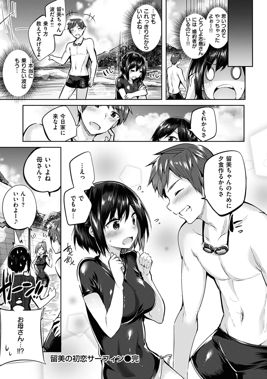 Nakadashi Strike! page 160 - nakadashi paizuri hentai manga - read online free
