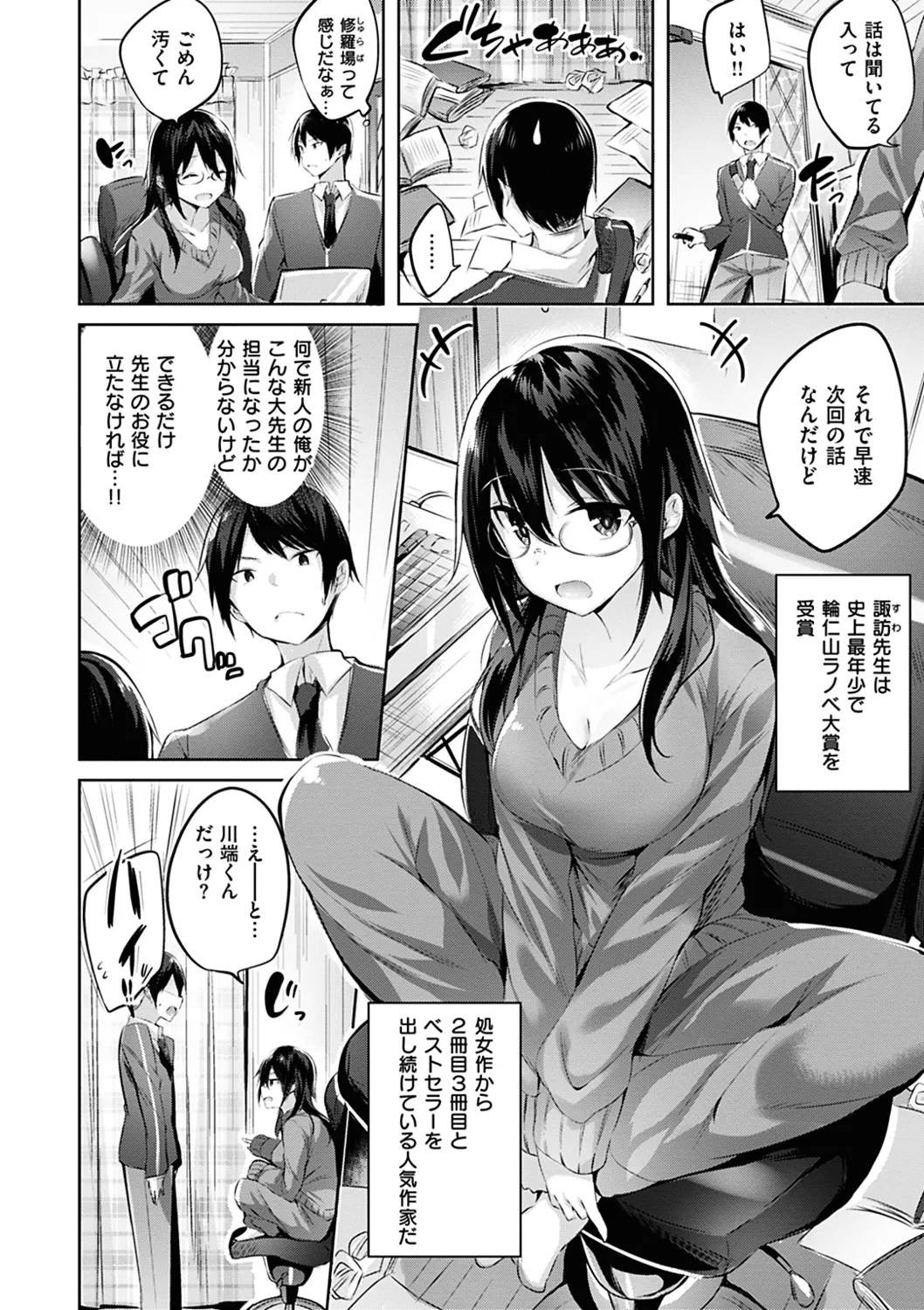 Nakadashi Strike! page 162 - nakadashi paizuri hentai manga - read online free