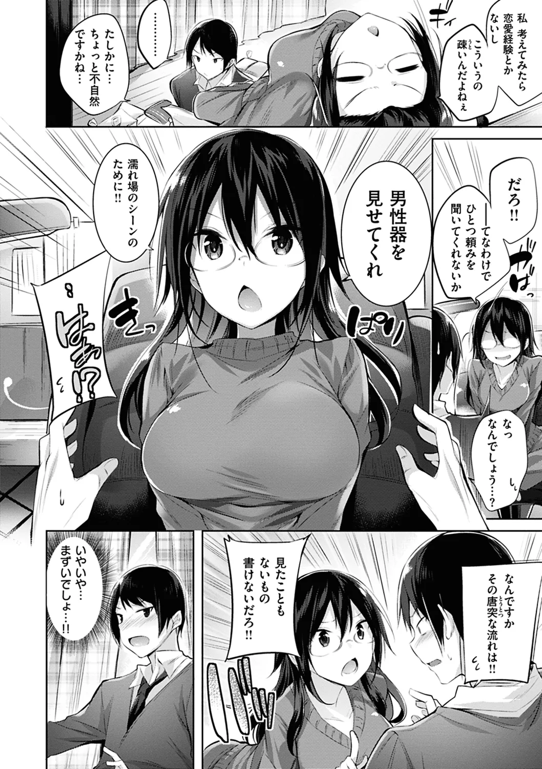 Nakadashi Strike! page 164 - nakadashi paizuri hentai manga - read online free