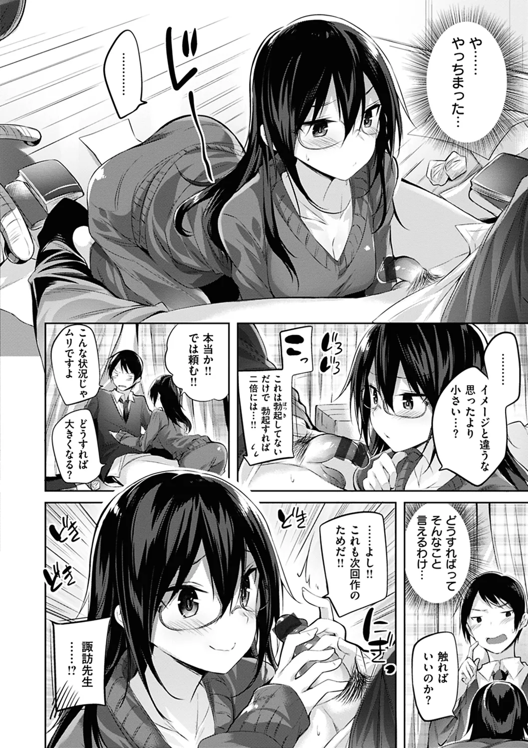 Nakadashi Strike! page 166 - business suit handjob hentai manga - read online free
