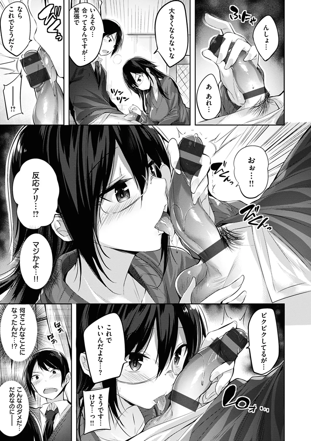Nakadashi Strike! page 167 - nakadashi paizuri hentai manga - read online free