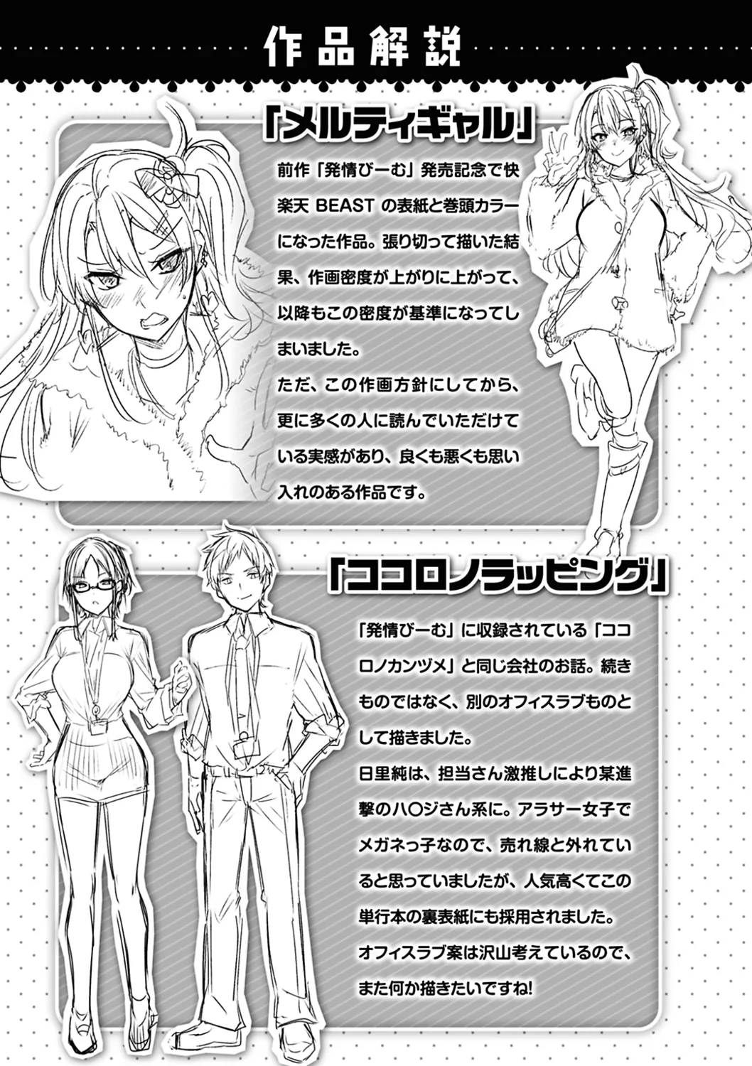 Nakadashi Strike! page 197 - business suit handjob hentai manga - read online free