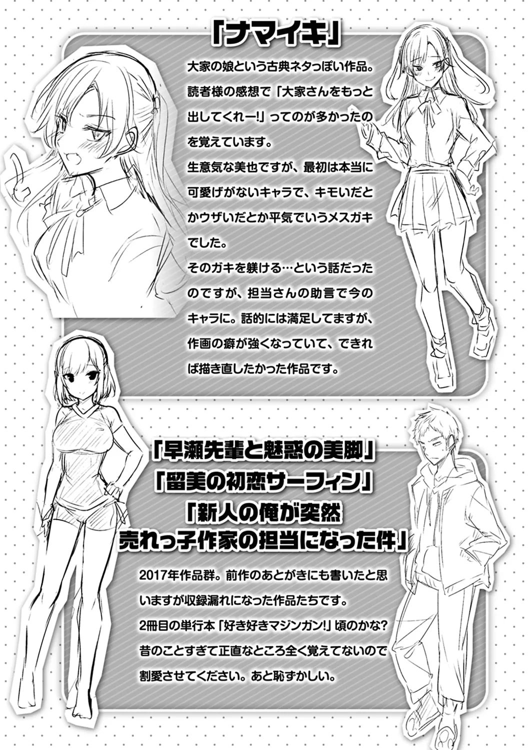 Nakadashi Strike! page 200 - business suit handjob hentai manga - read online free