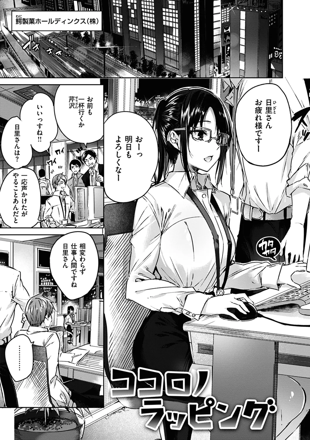 Nakadashi Strike! page 27 - nakadashi paizuri hentai manga - read online free