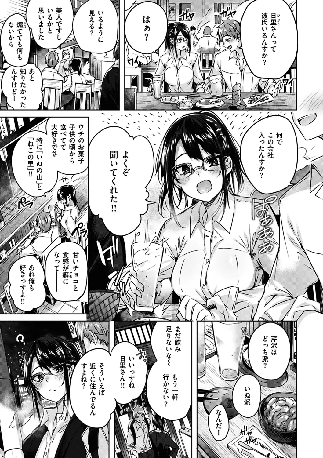 Nakadashi Strike! page 29 - nakadashi paizuri hentai manga - read online free