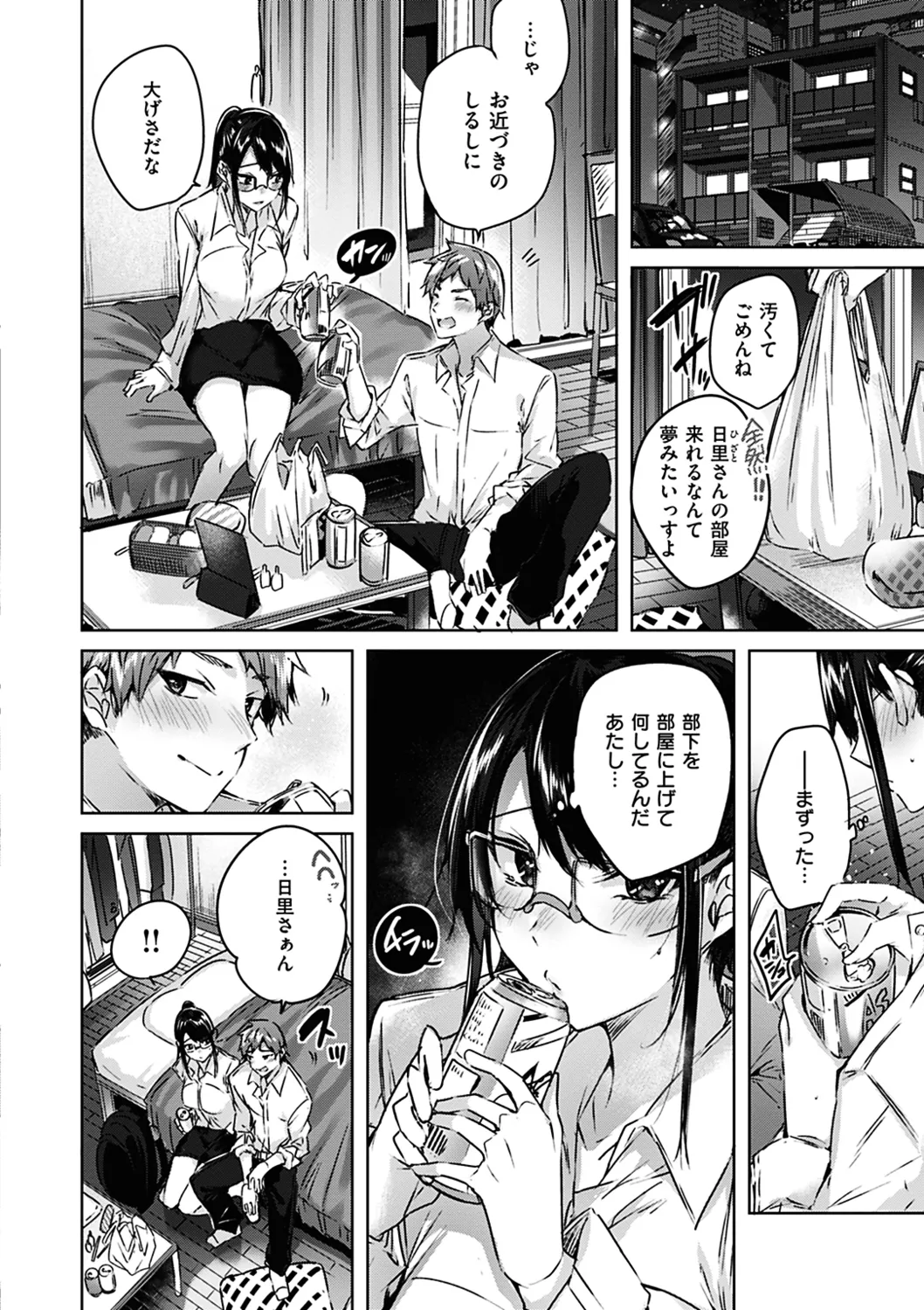 Nakadashi Strike! page 30 - nakadashi paizuri hentai manga - read online free