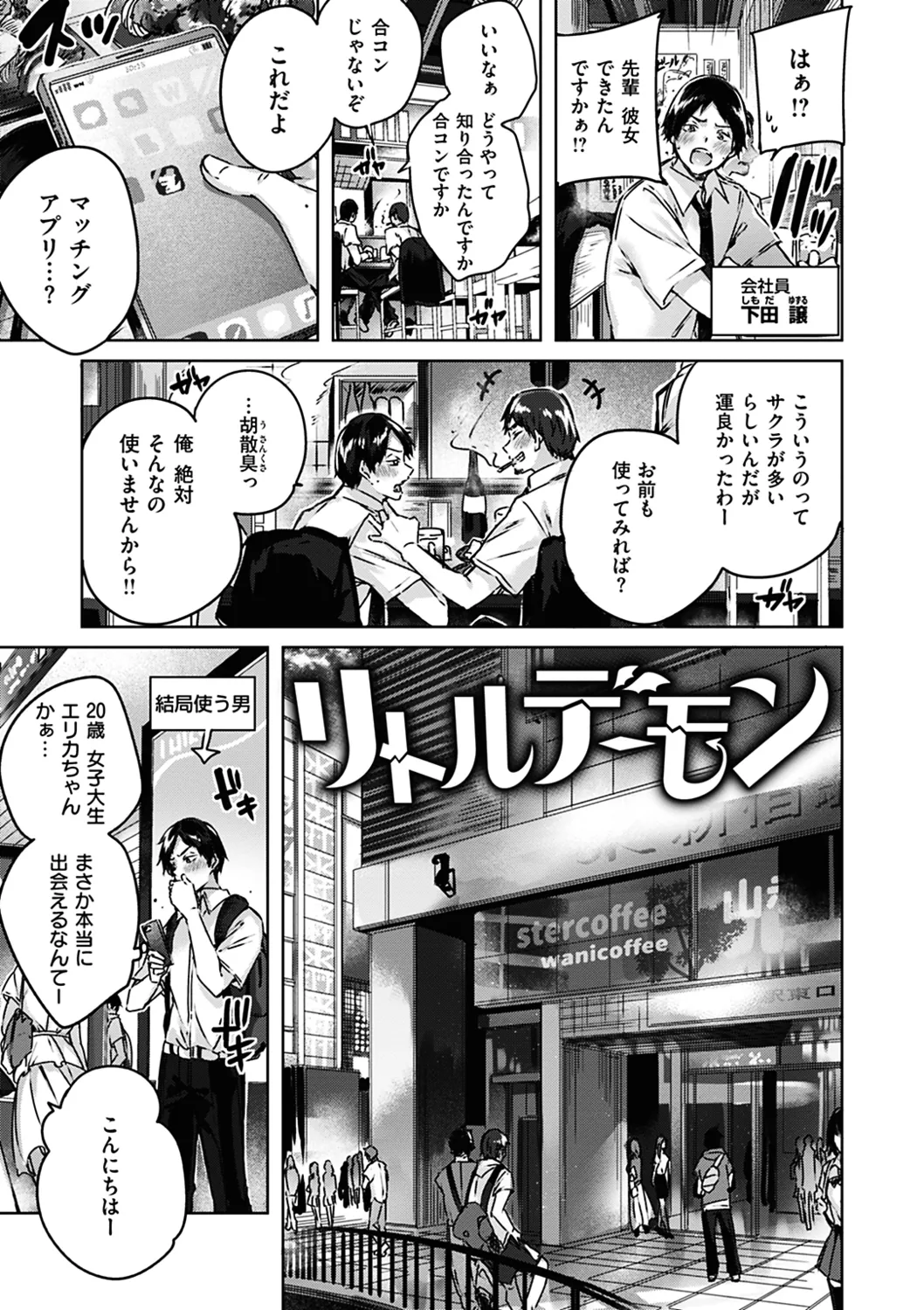 Nakadashi Strike! page 47 - nakadashi paizuri hentai manga - read online free