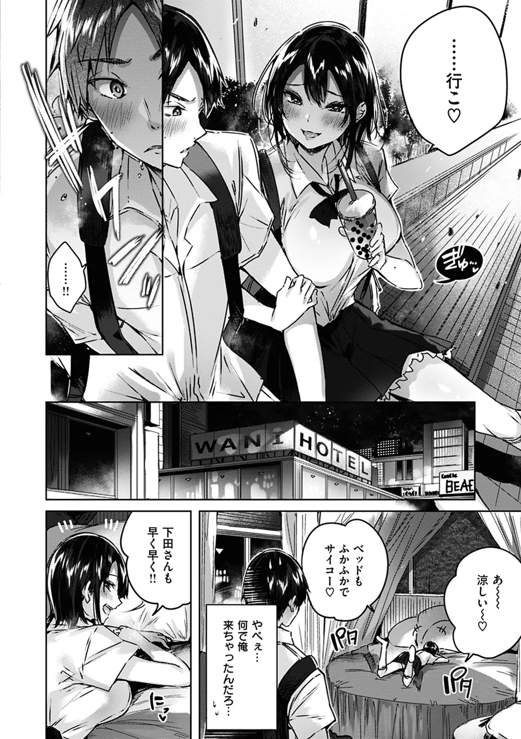 Nakadashi Strike! page 50 - nakadashi paizuri hentai manga - read online free