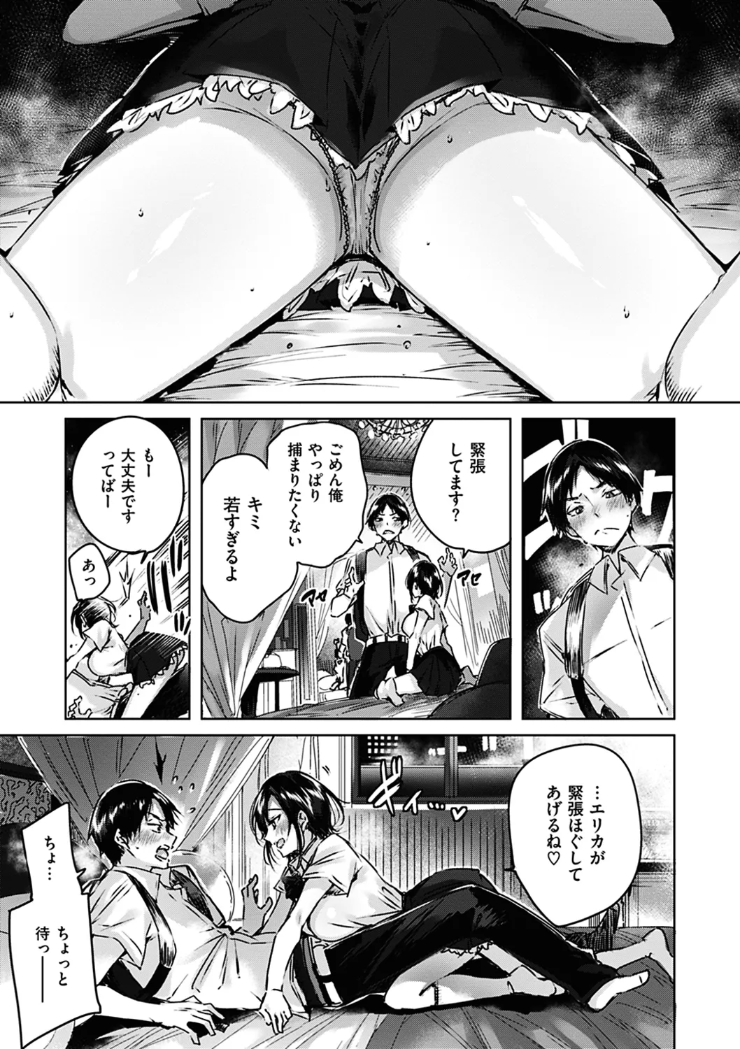 Nakadashi Strike! page 51 - nakadashi paizuri hentai manga - read online free