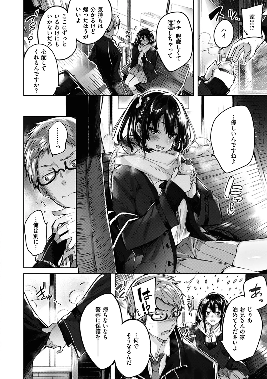 Nakadashi Strike! page 68 - nakadashi paizuri hentai manga - read online free