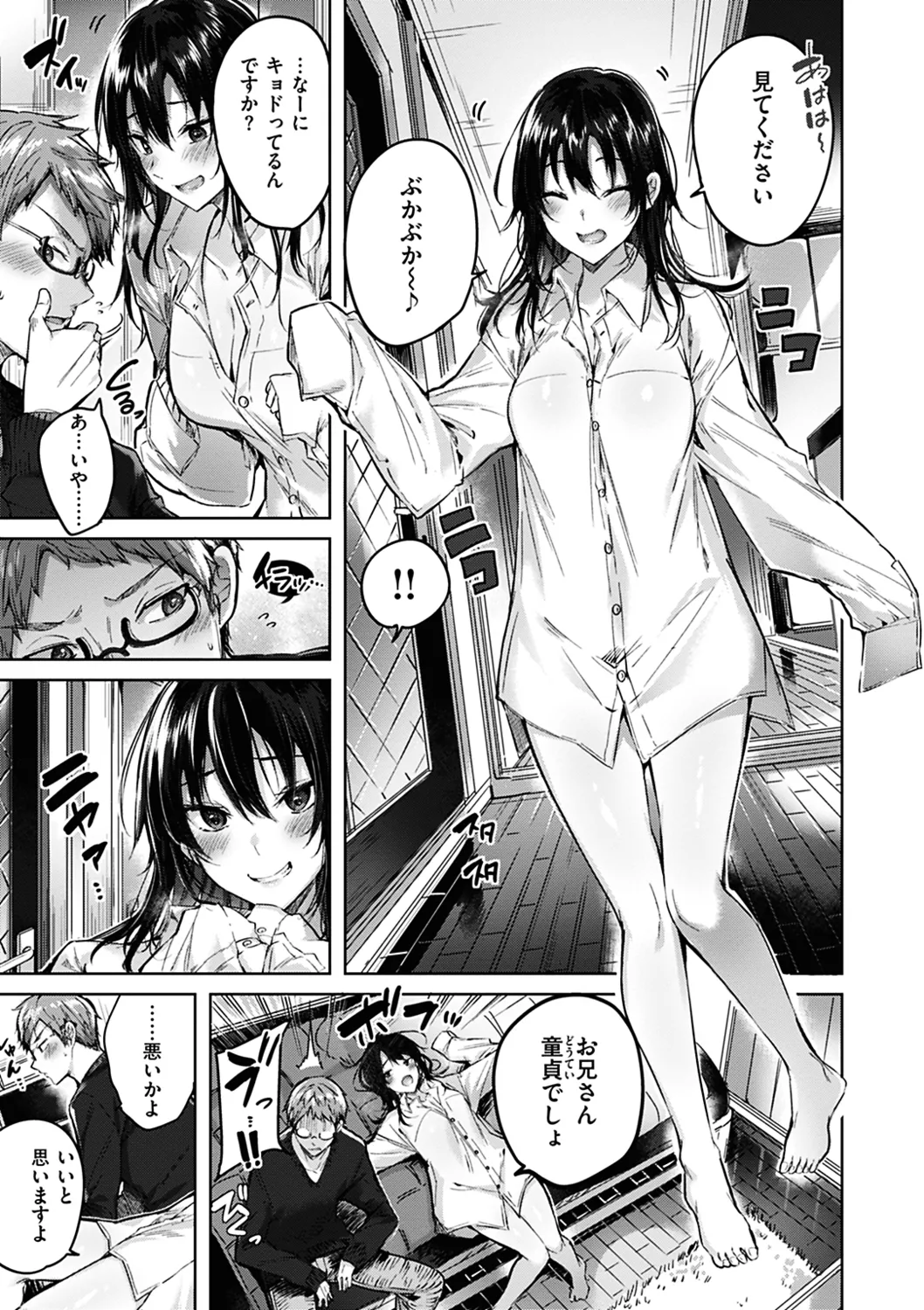 Nakadashi Strike! page 71 - business suit handjob hentai manga - read online free