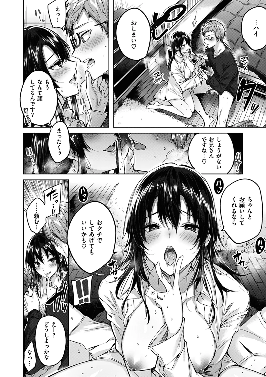 Nakadashi Strike! page 76 - nakadashi paizuri hentai manga - read online free