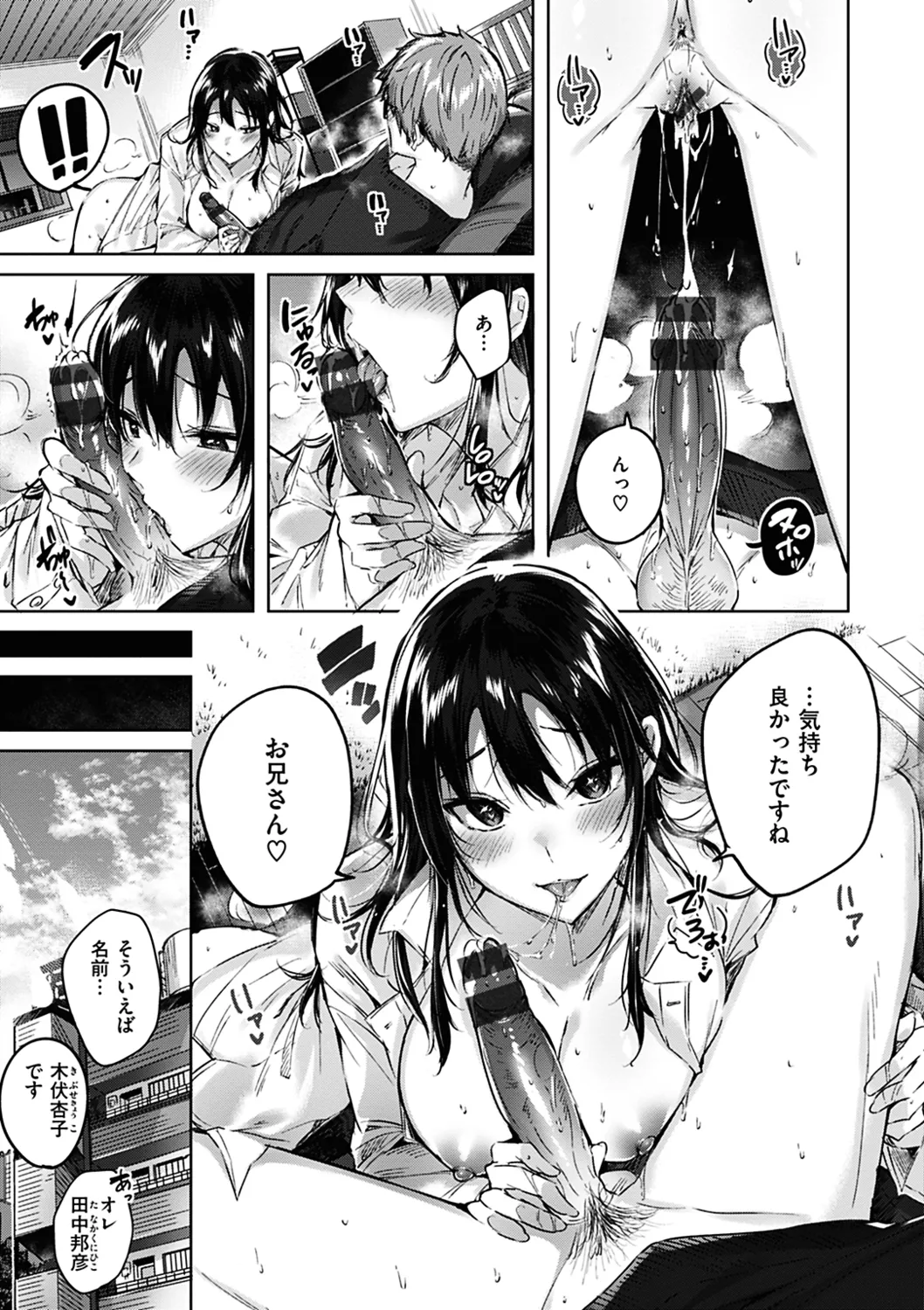 Nakadashi Strike! page 85 - nakadashi paizuri hentai manga - read online free