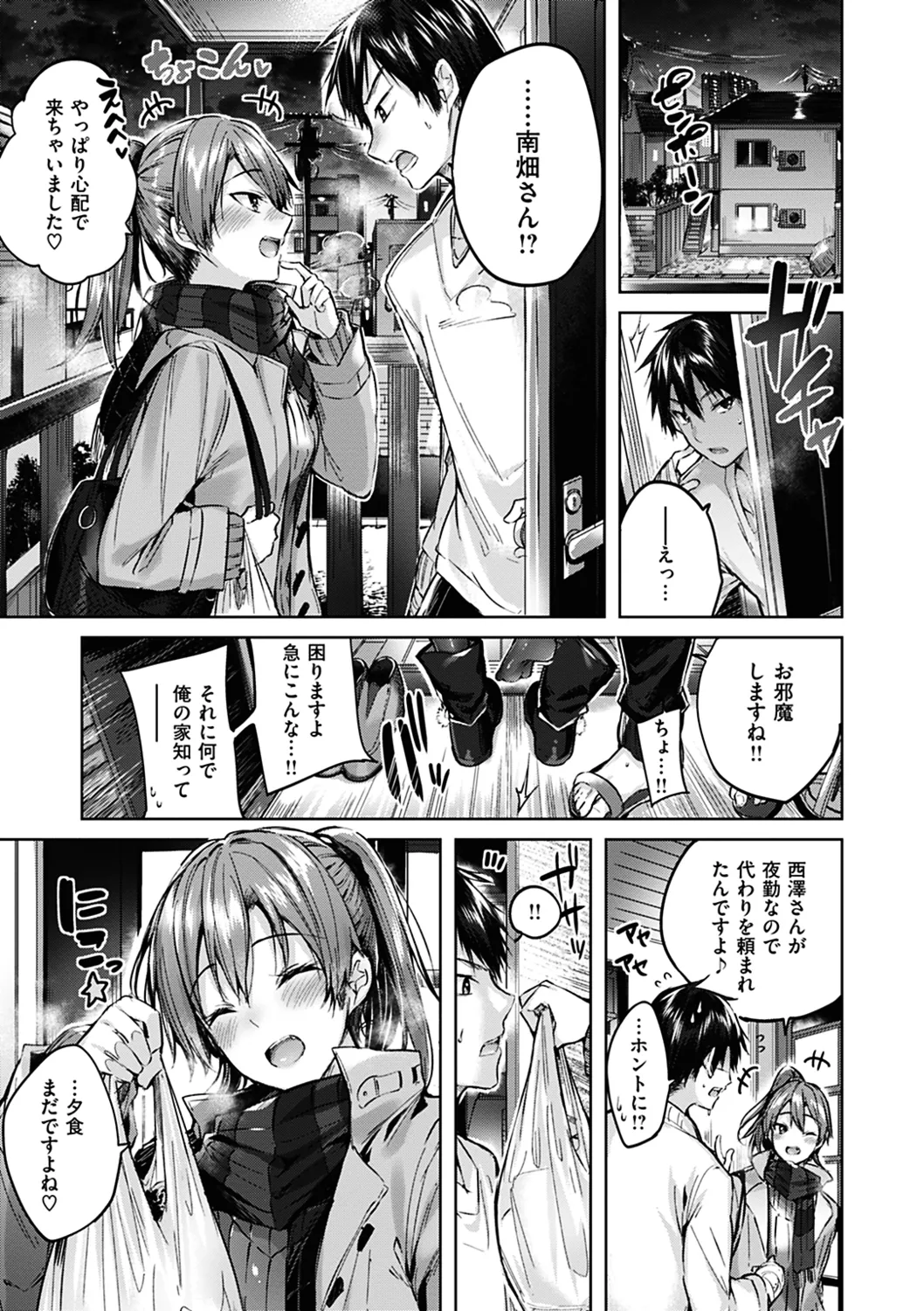 Nakadashi Strike! page 89 - nakadashi paizuri hentai manga - read online free