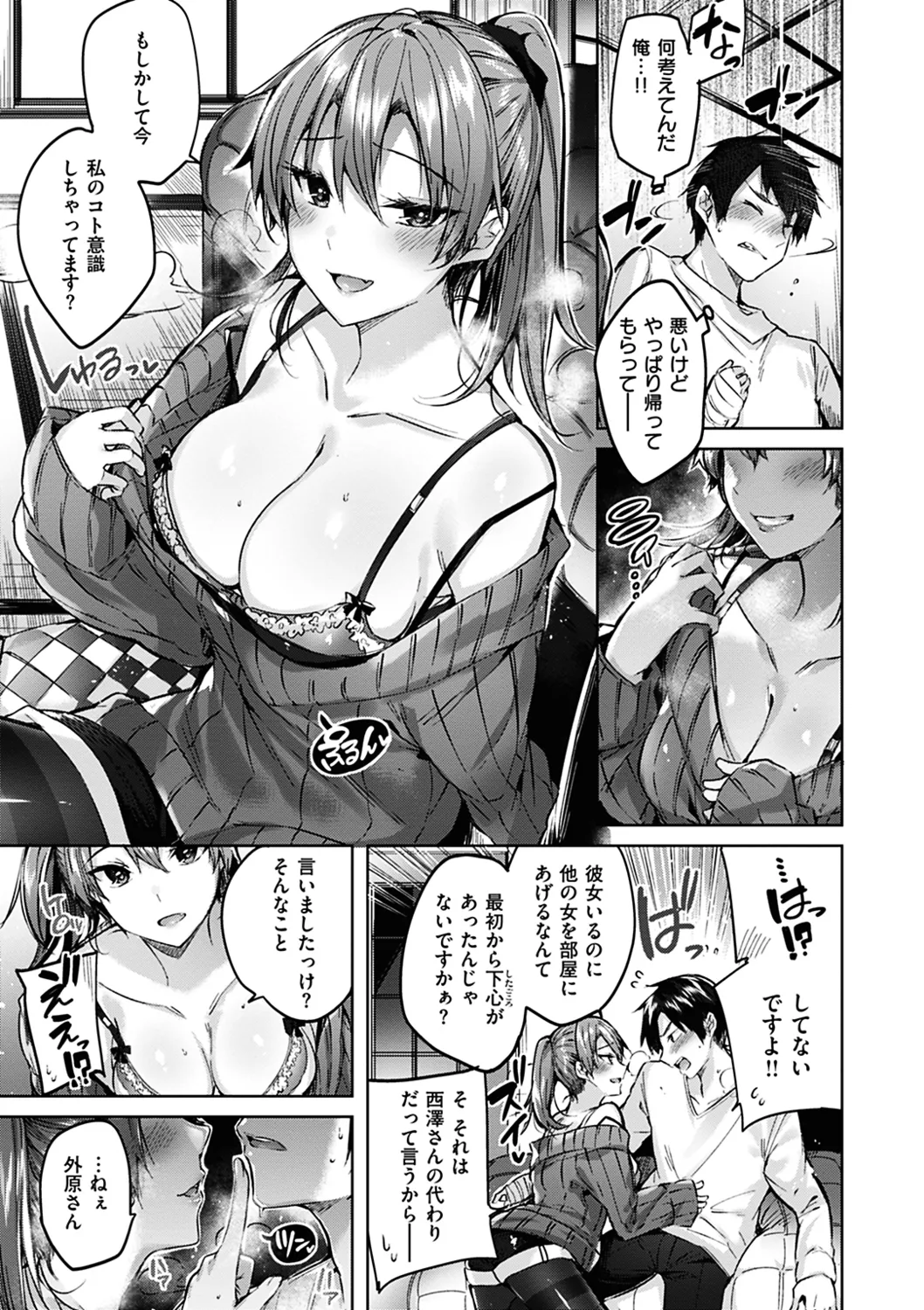 Nakadashi Strike! page 91 - nakadashi paizuri hentai manga - read online free
