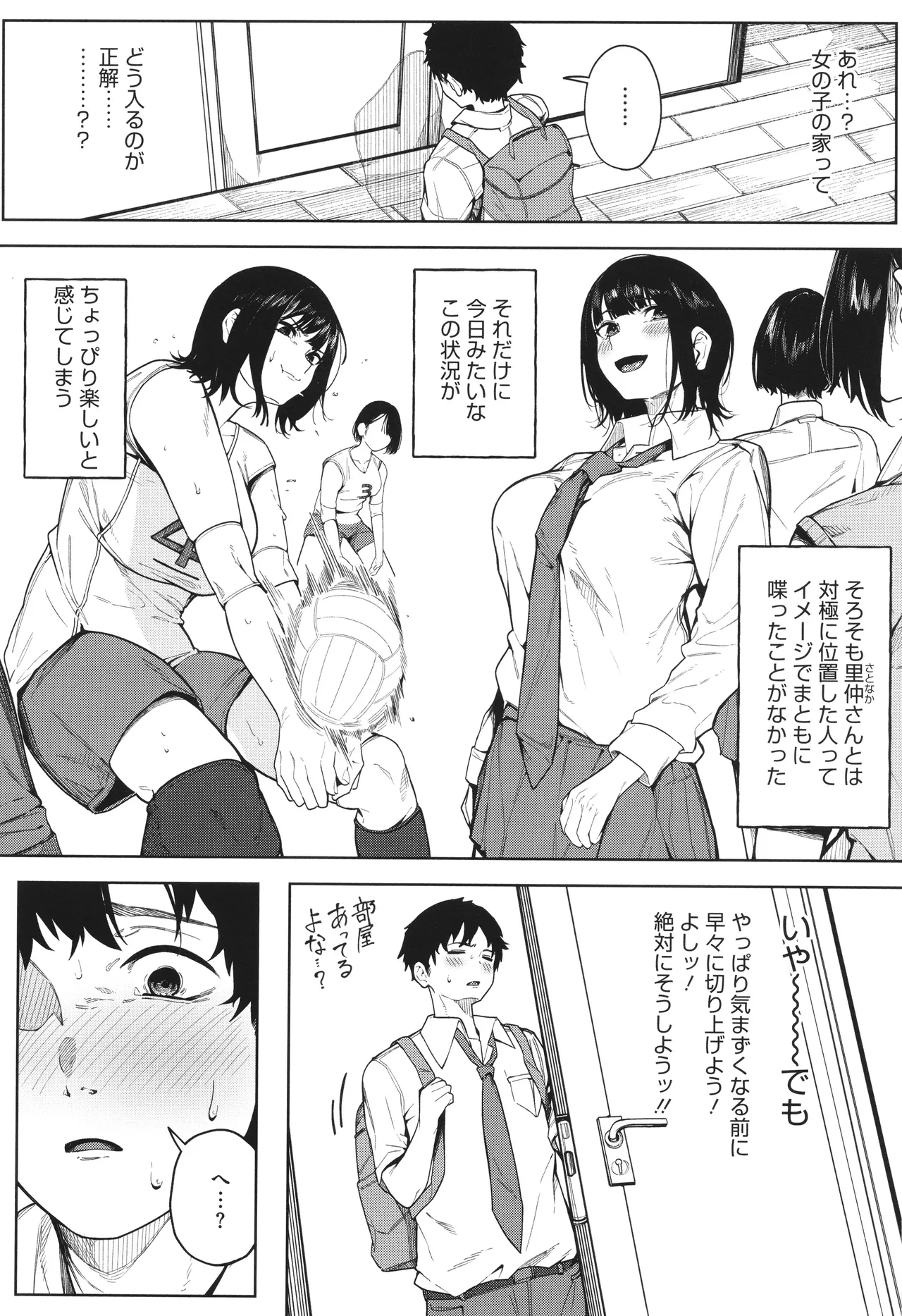 Torokeru Kimi ga Suki page 10 - nakadashi paizuri hentai manga - read online free