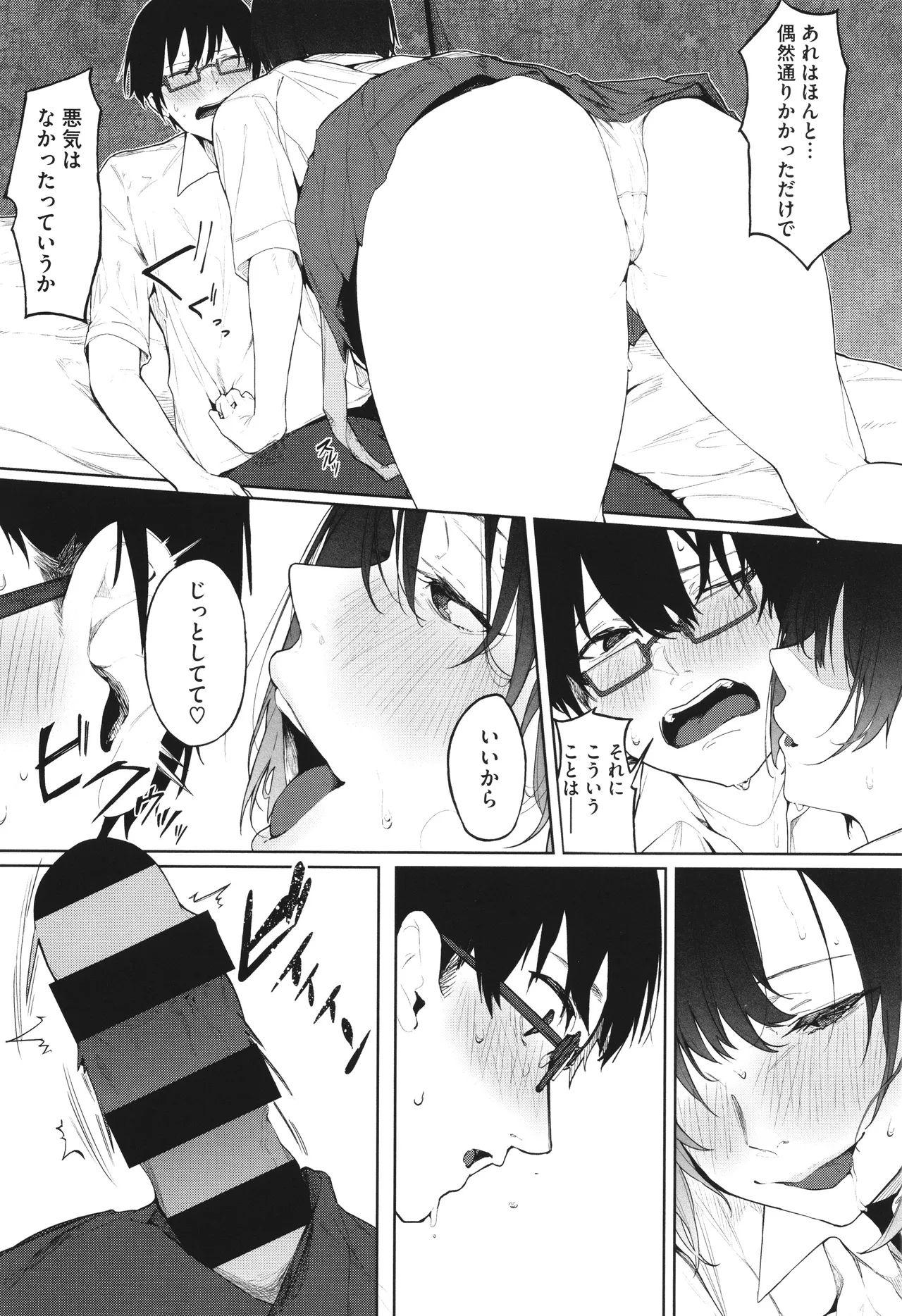 Torokeru Kimi ga Suki - Page 126