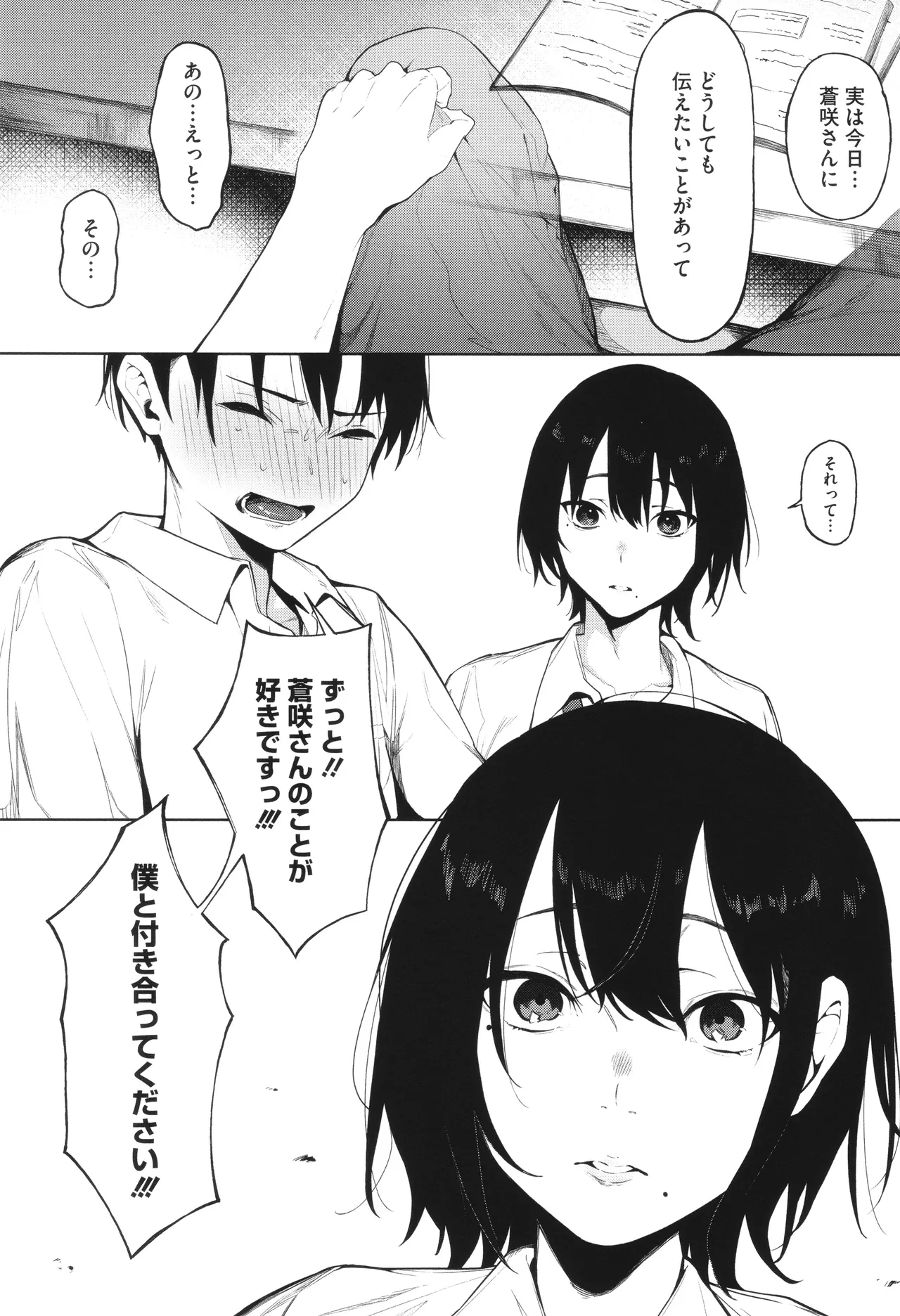 Torokeru Kimi ga Suki page 145 - nakadashi paizuri hentai manga - read online free