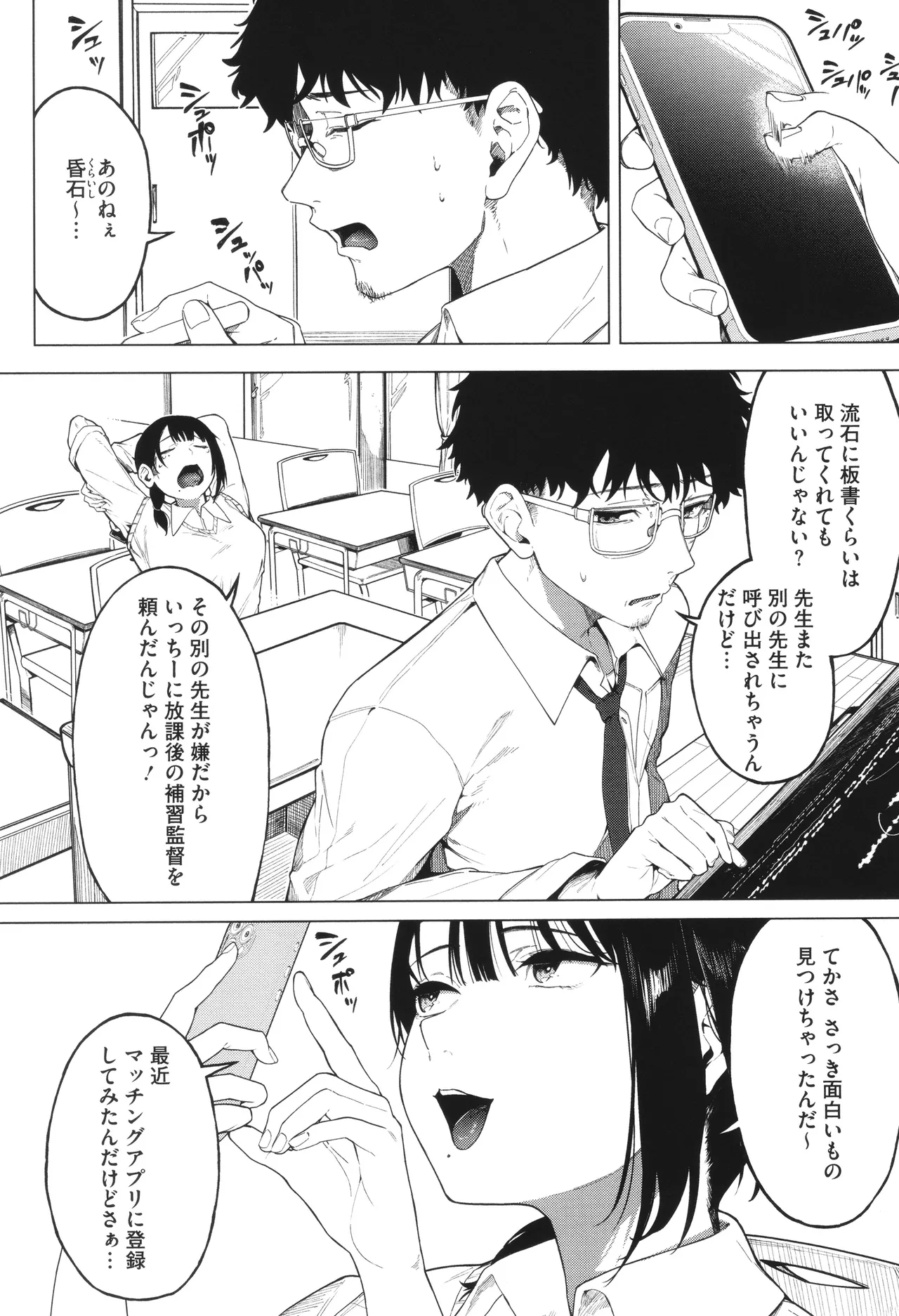 Torokeru Kimi ga Suki page 31 - nakadashi paizuri hentai manga - read online free