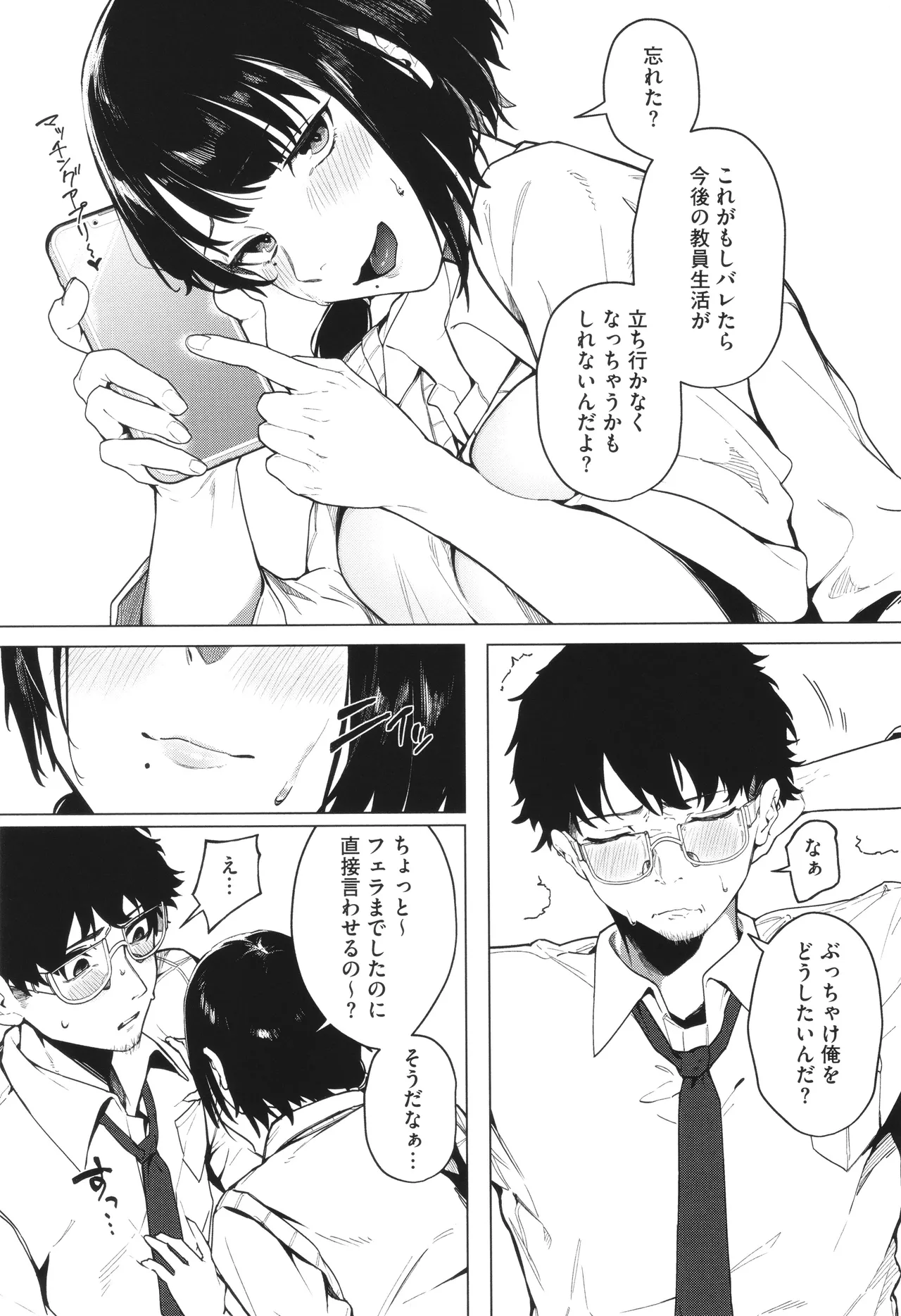 Torokeru Kimi ga Suki - Page 43