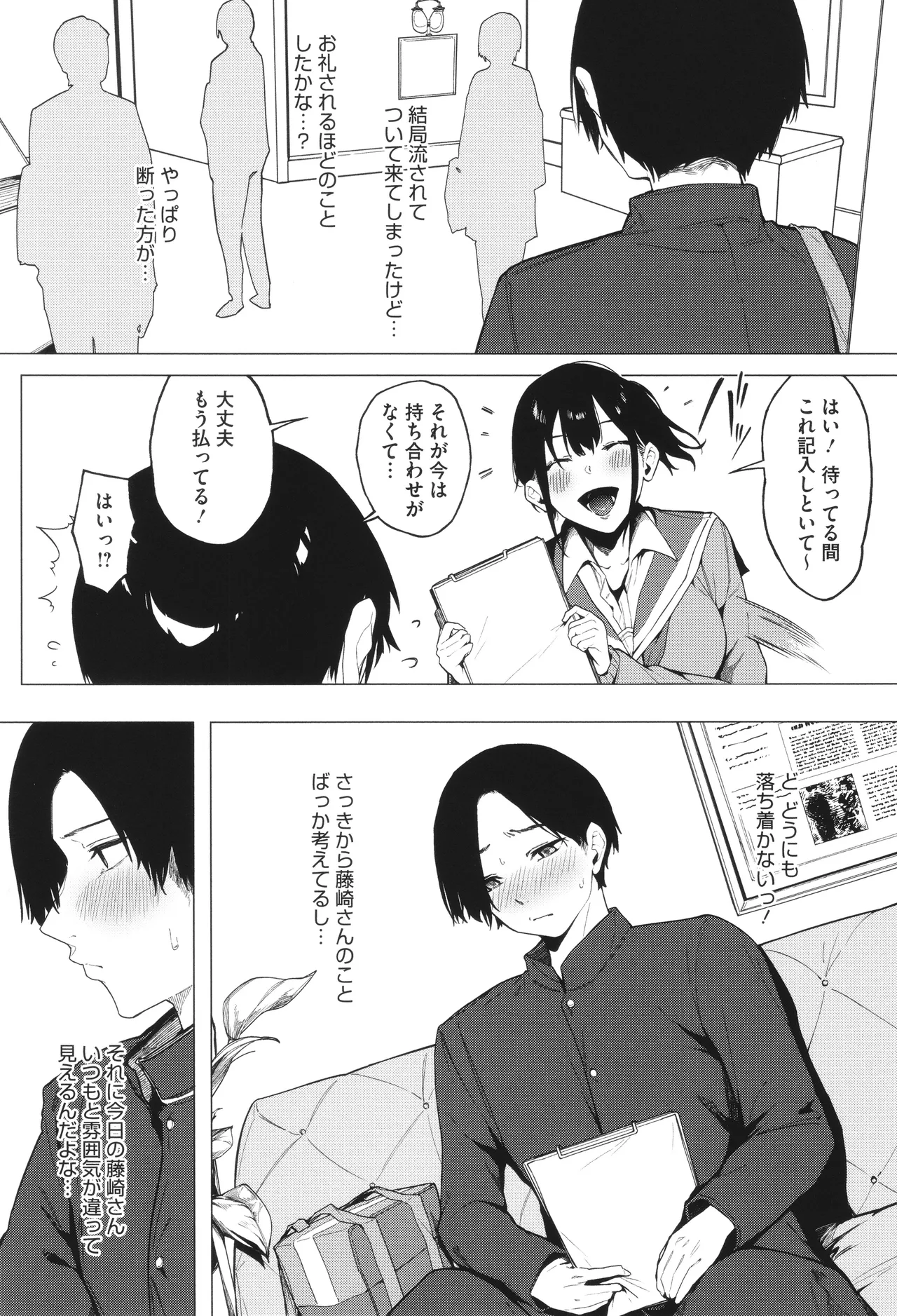 Torokeru Kimi ga Suki page 63 - nakadashi paizuri hentai manga - read online free