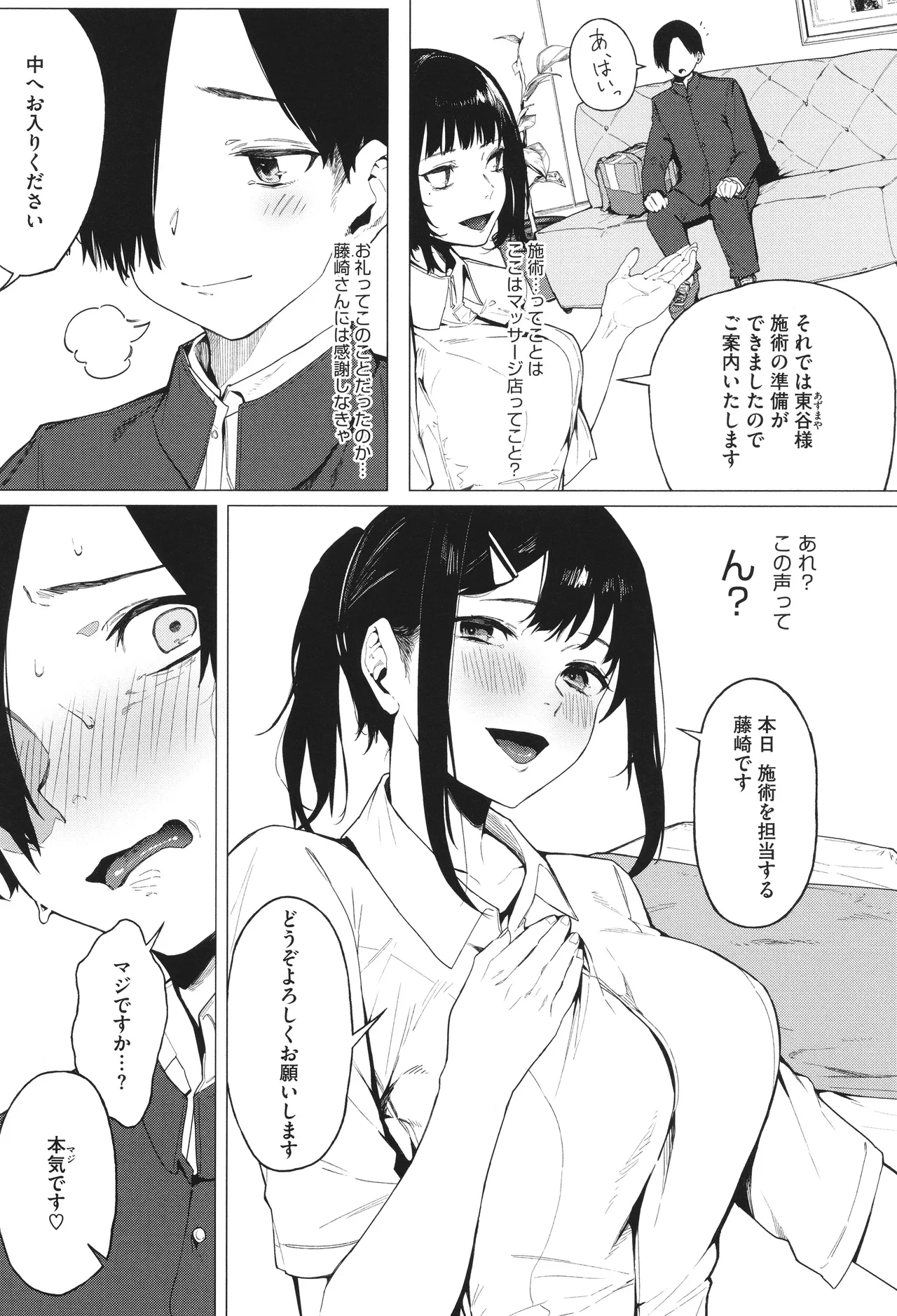 Torokeru Kimi ga Suki page 64 - nakadashi paizuri hentai manga - read online free