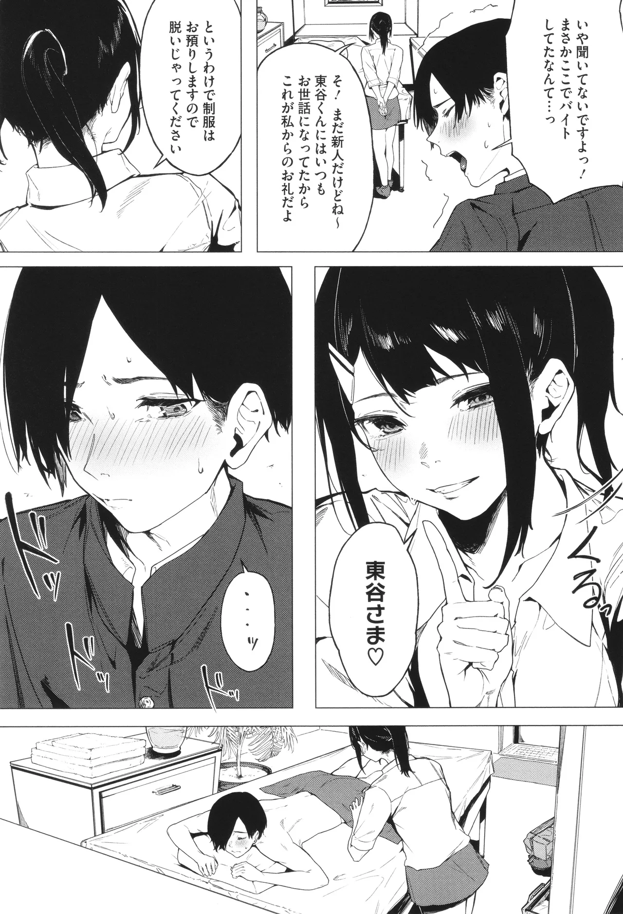 Torokeru Kimi ga Suki page 65 - nakadashi paizuri hentai manga - read online free
