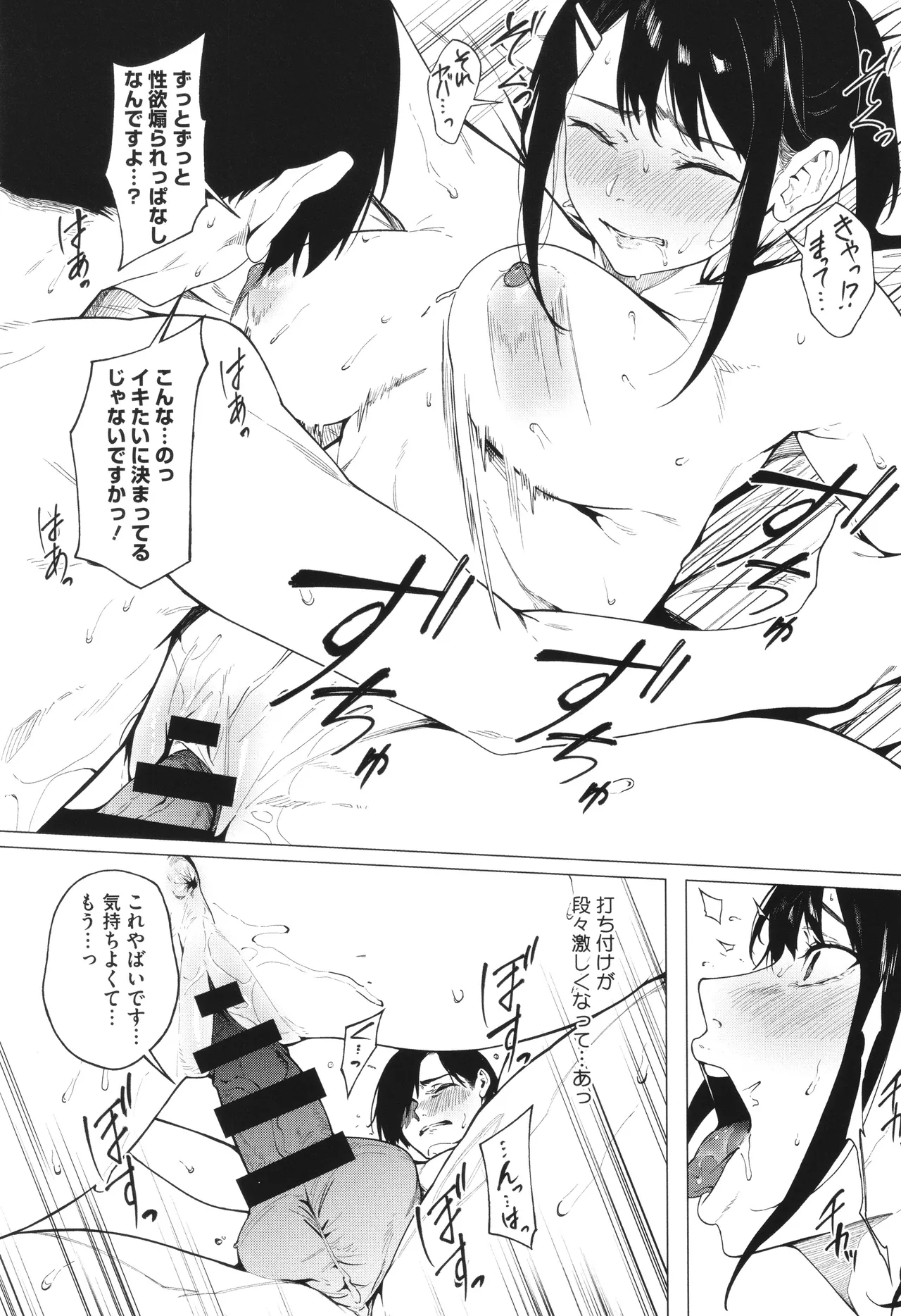 Torokeru Kimi ga Suki page 81 - nakadashi paizuri hentai manga - read online free