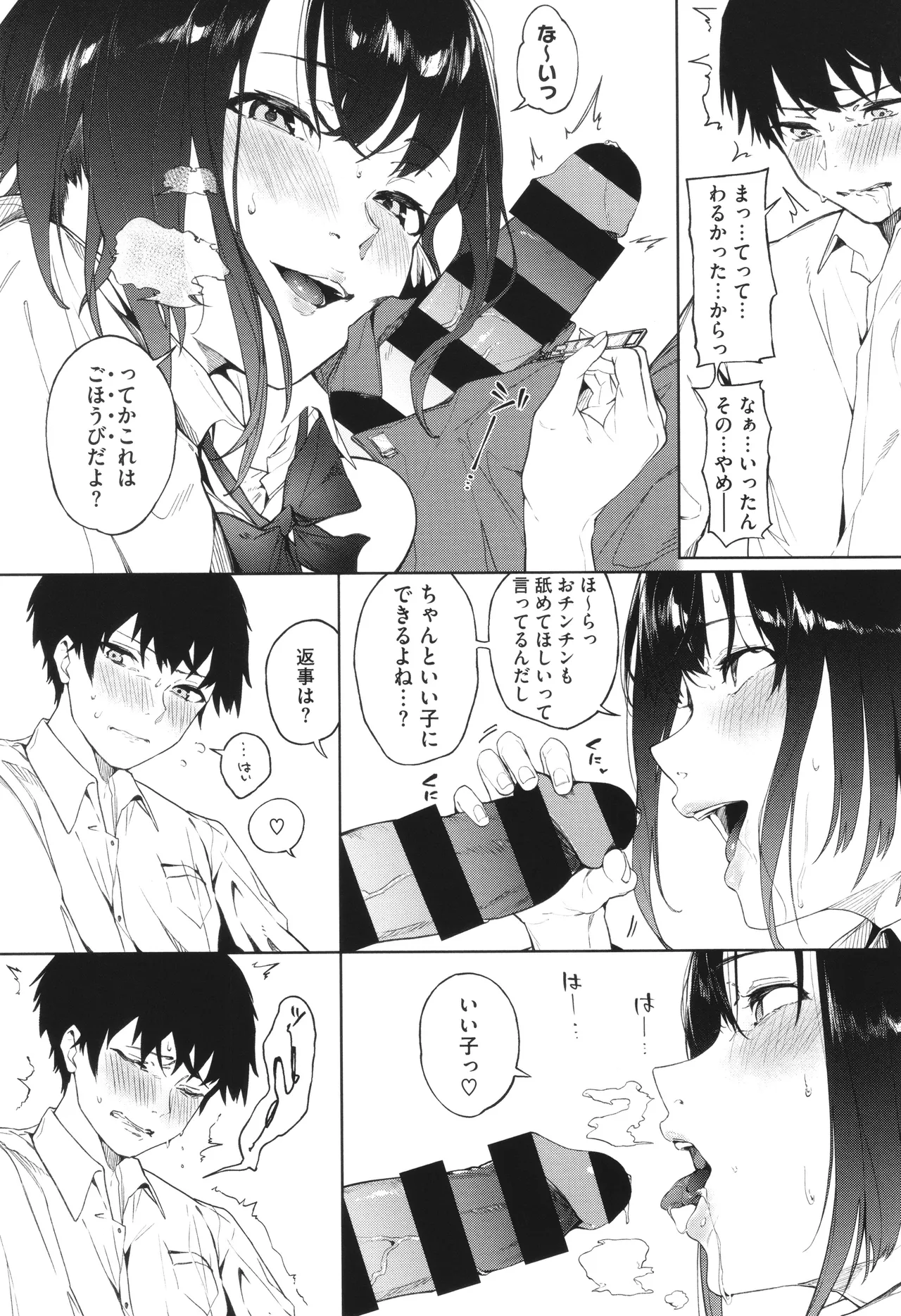 Torokeru Kimi ga Suki page 95 - nakadashi paizuri hentai manga - read online free