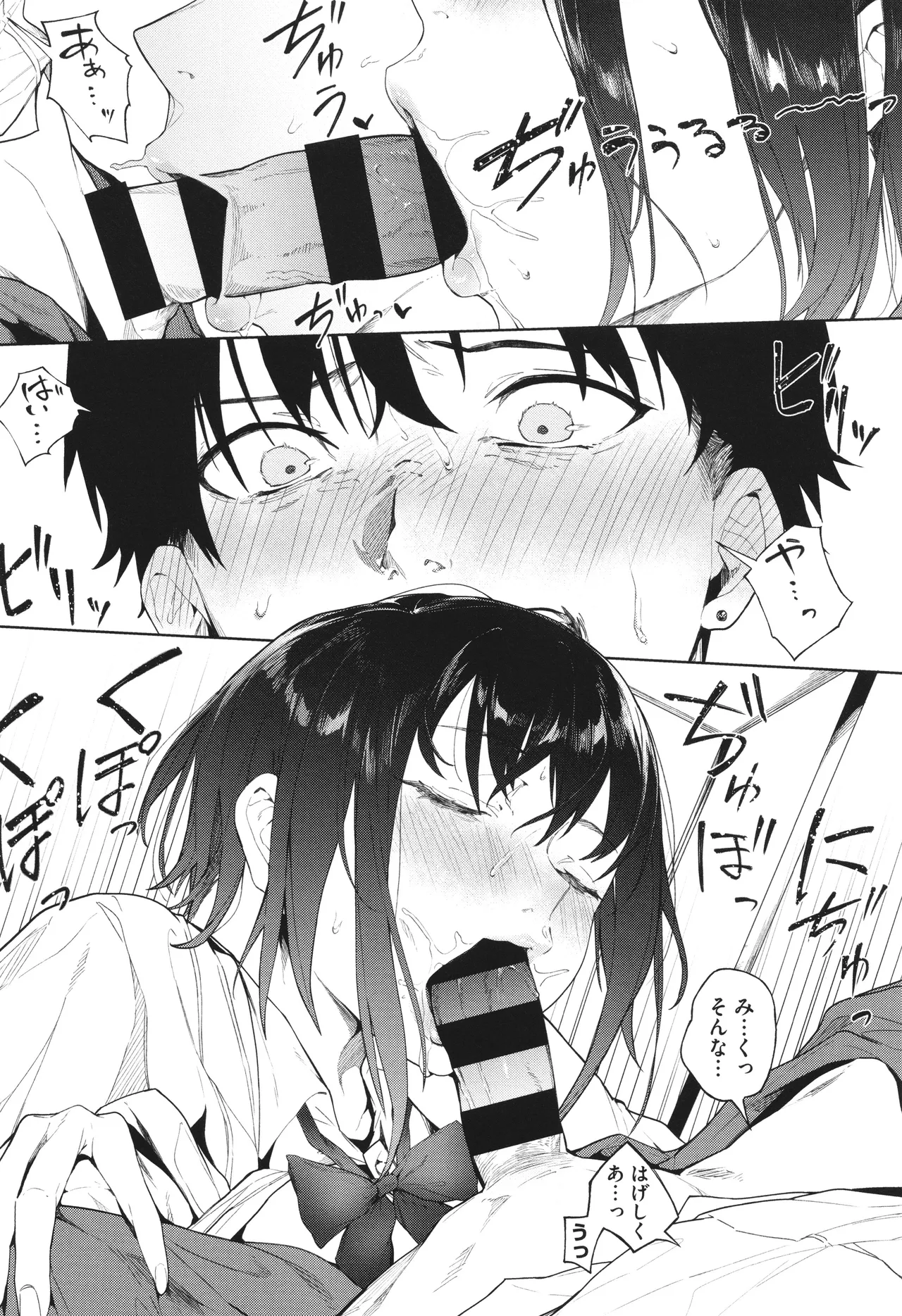 Torokeru Kimi ga Suki page 96 - squirting sweating hentai manga - read online free