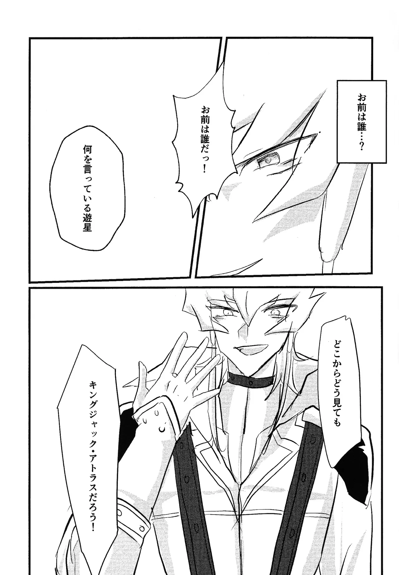 Faker - Page 10
