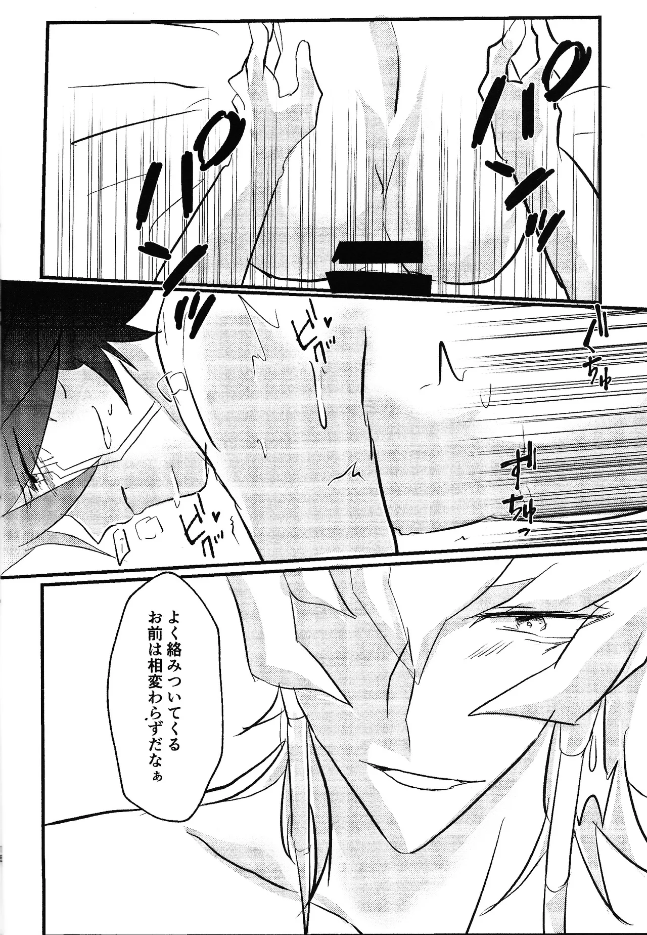 Faker page 13 featuring yusei fudo yu-gi-oh 5ds parody - anal males only hentai manga - read online free