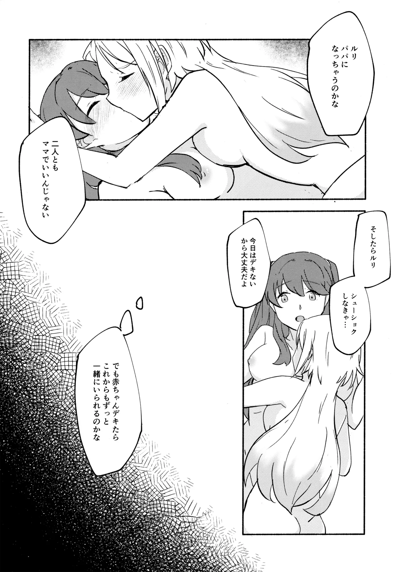 Shitsumon! Osananajimi ni Are ga Haetara Dou shimasu ka? page 27 featuring megumi fujishima love live hasunosora jogakuin school idol club parody - futanari handjob hentai manga - read online free