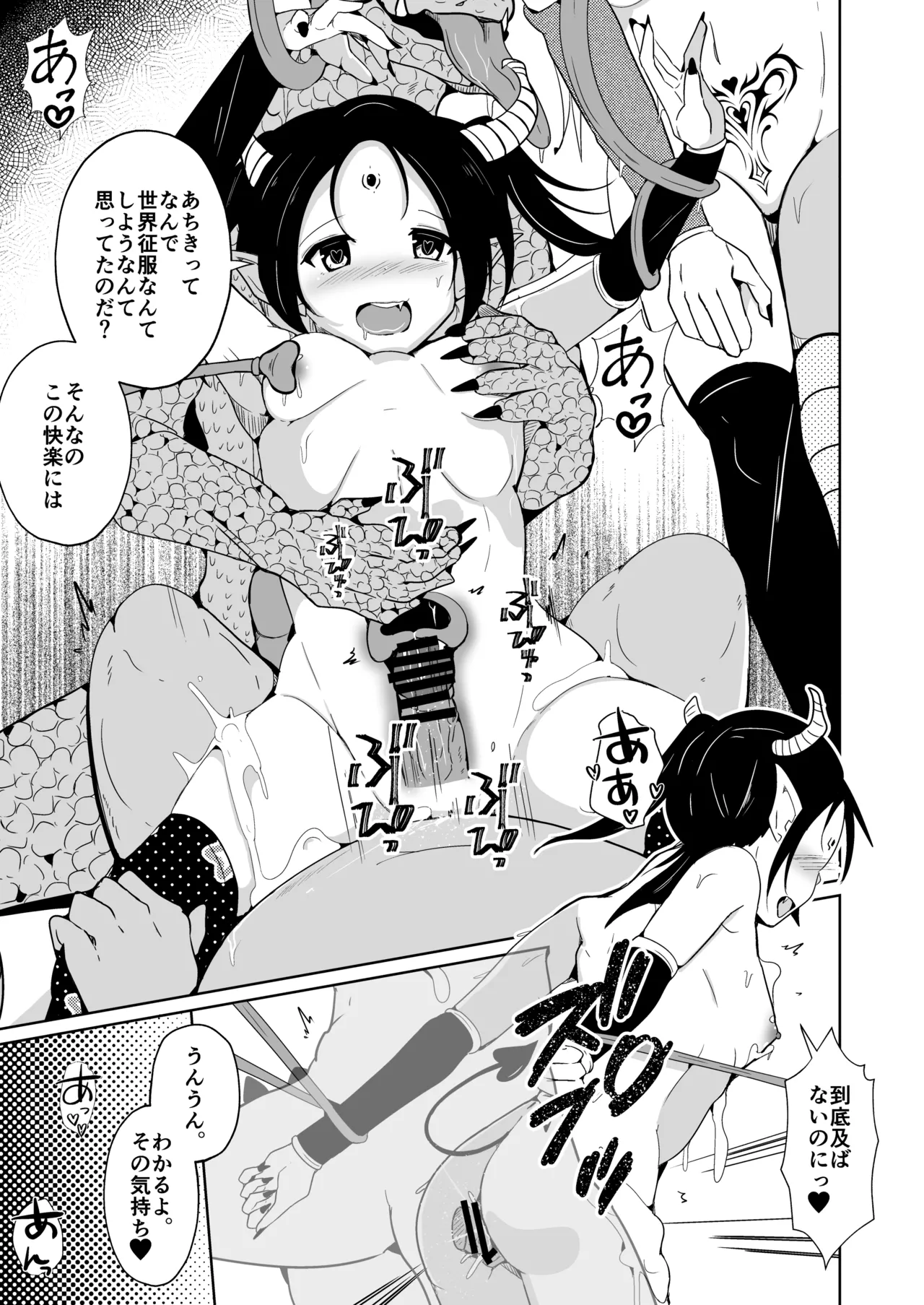 Yusha x Succubus-ka keikaku !? page 31 original parody - demon girl gender bender hentai manga - read online free