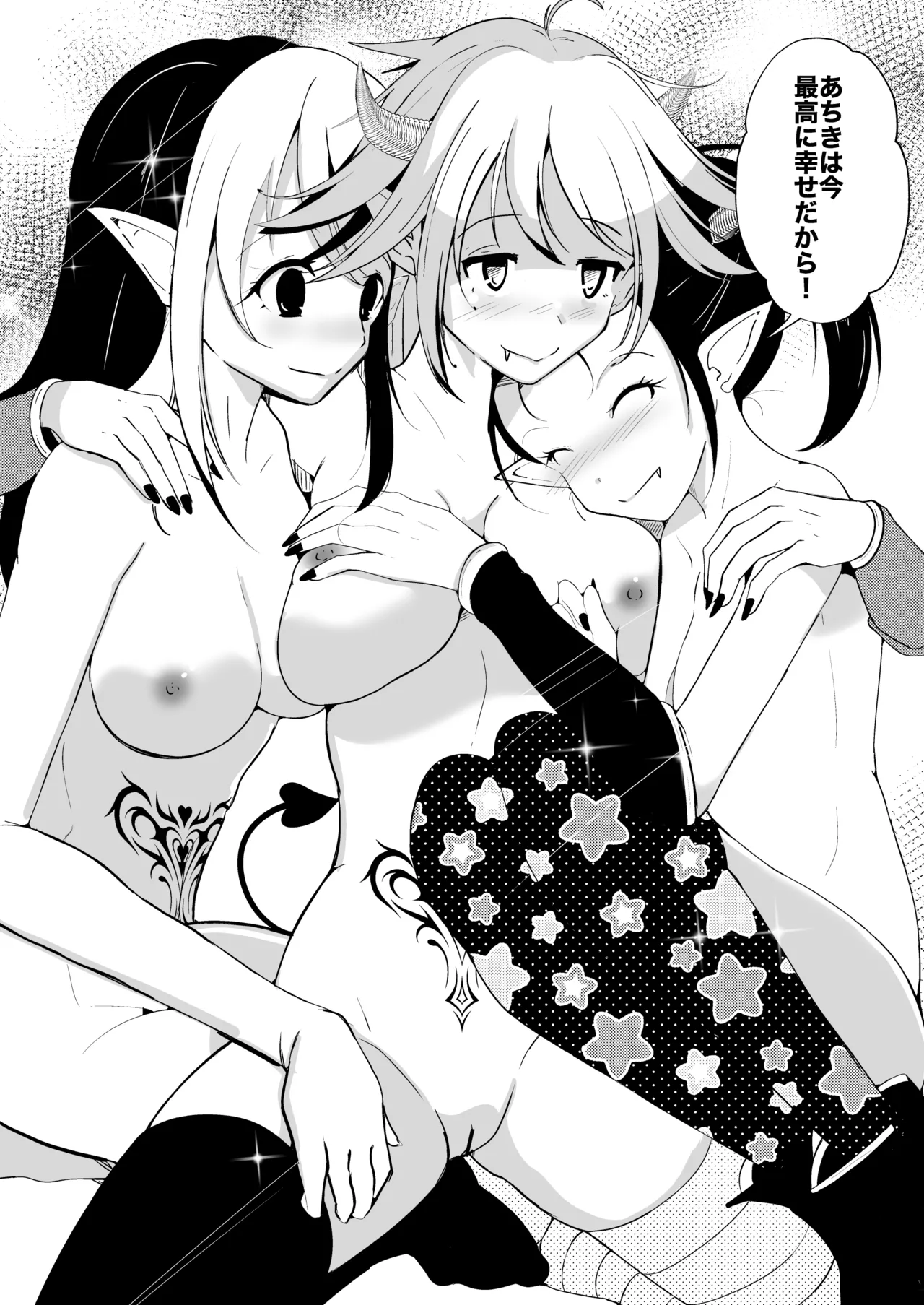 Yusha x Succubus-ka keikaku !? page 38 original parody - tail demon girl hentai manga - read online free