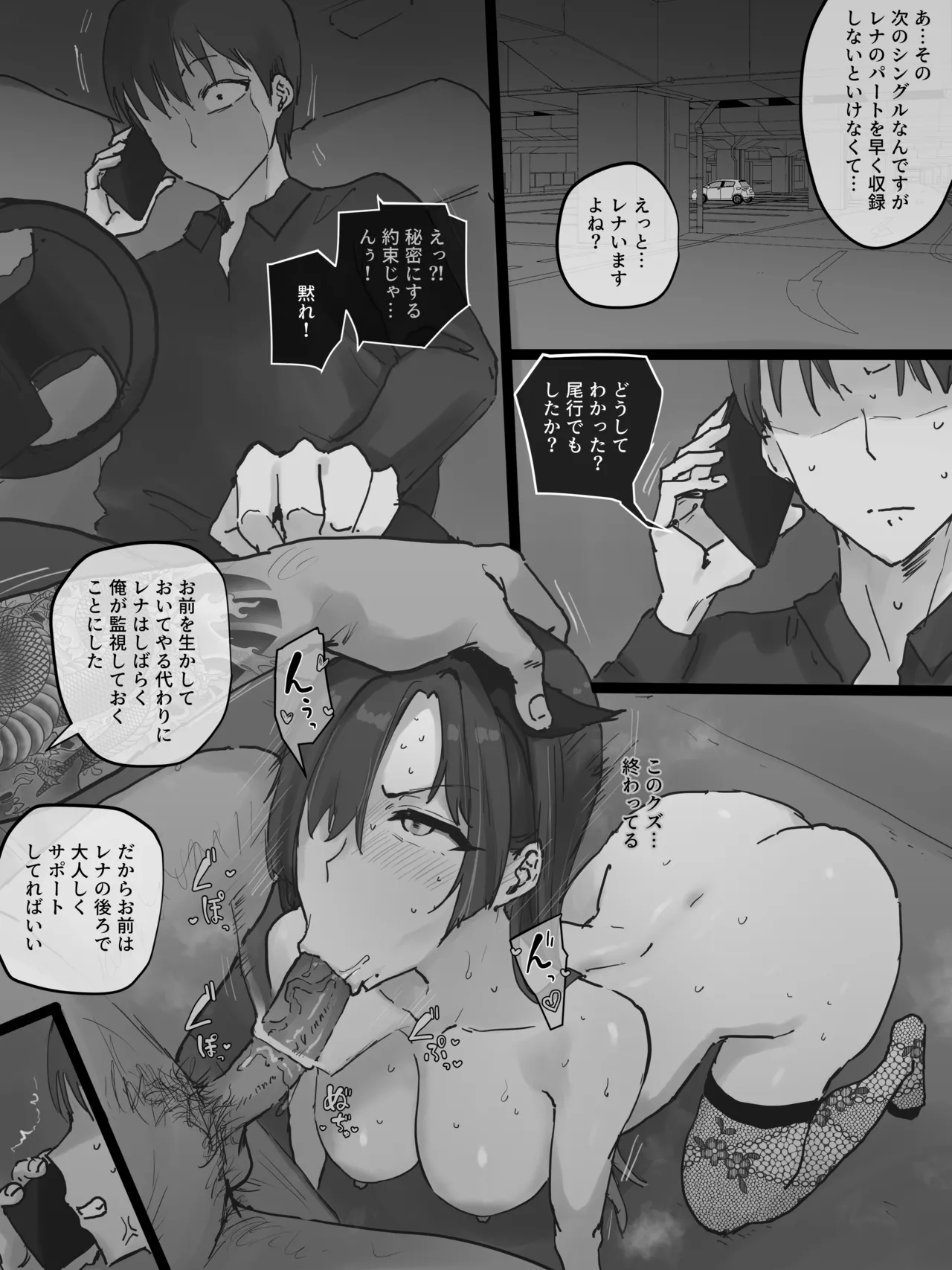 IDOL page 28 original parody - sweating big breasts hentai manga - read online free