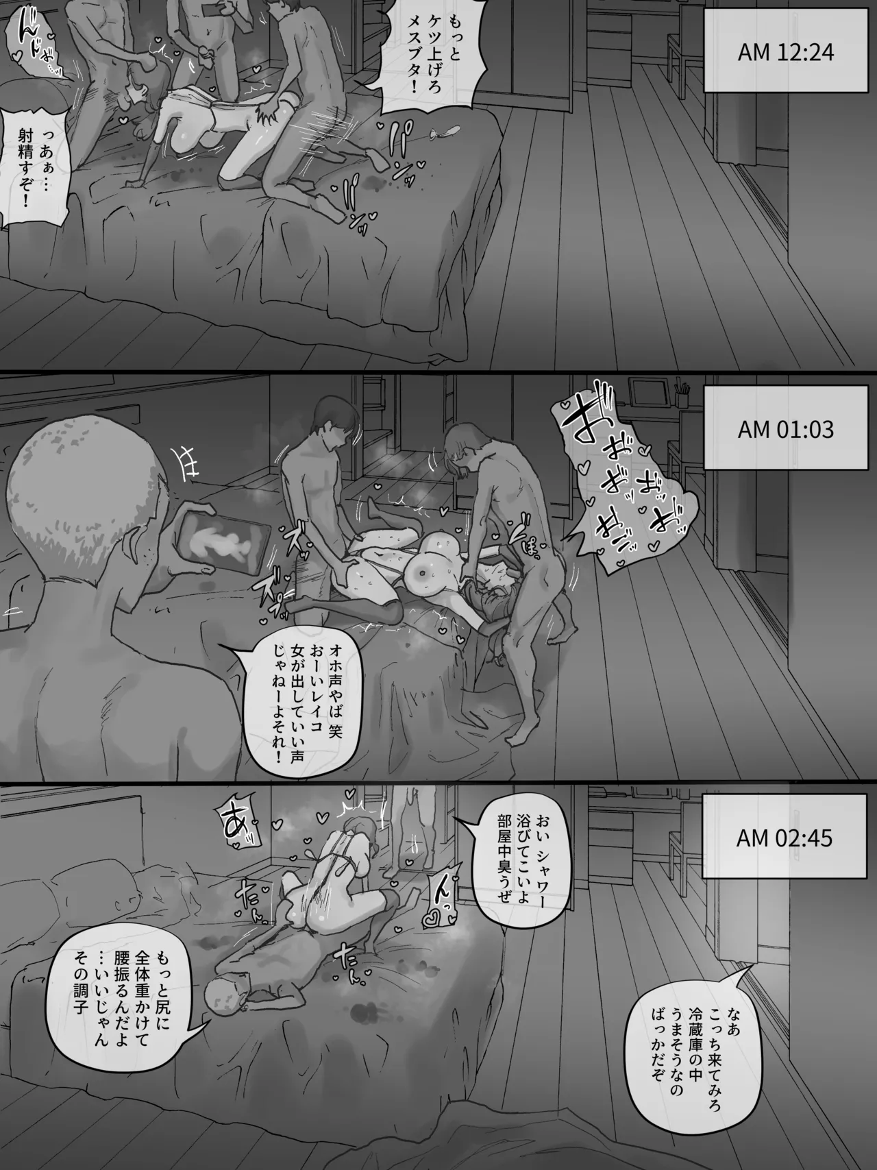 Motherly - Page 35