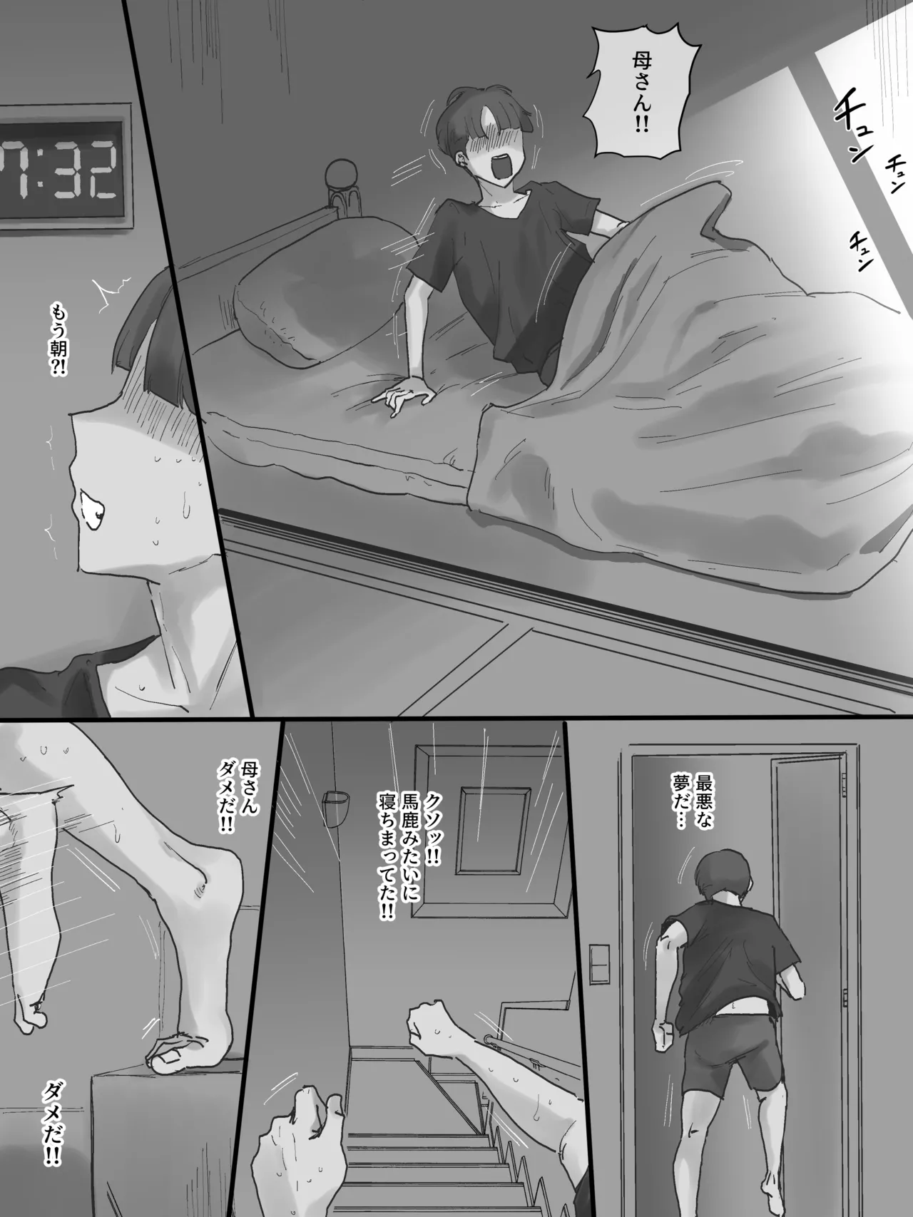 Motherly page 40 original parody - milf sweating hentai manga - read online free