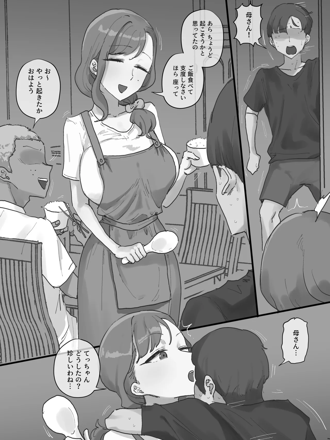 Motherly page 41 original parody - milf sweating hentai manga - read online free