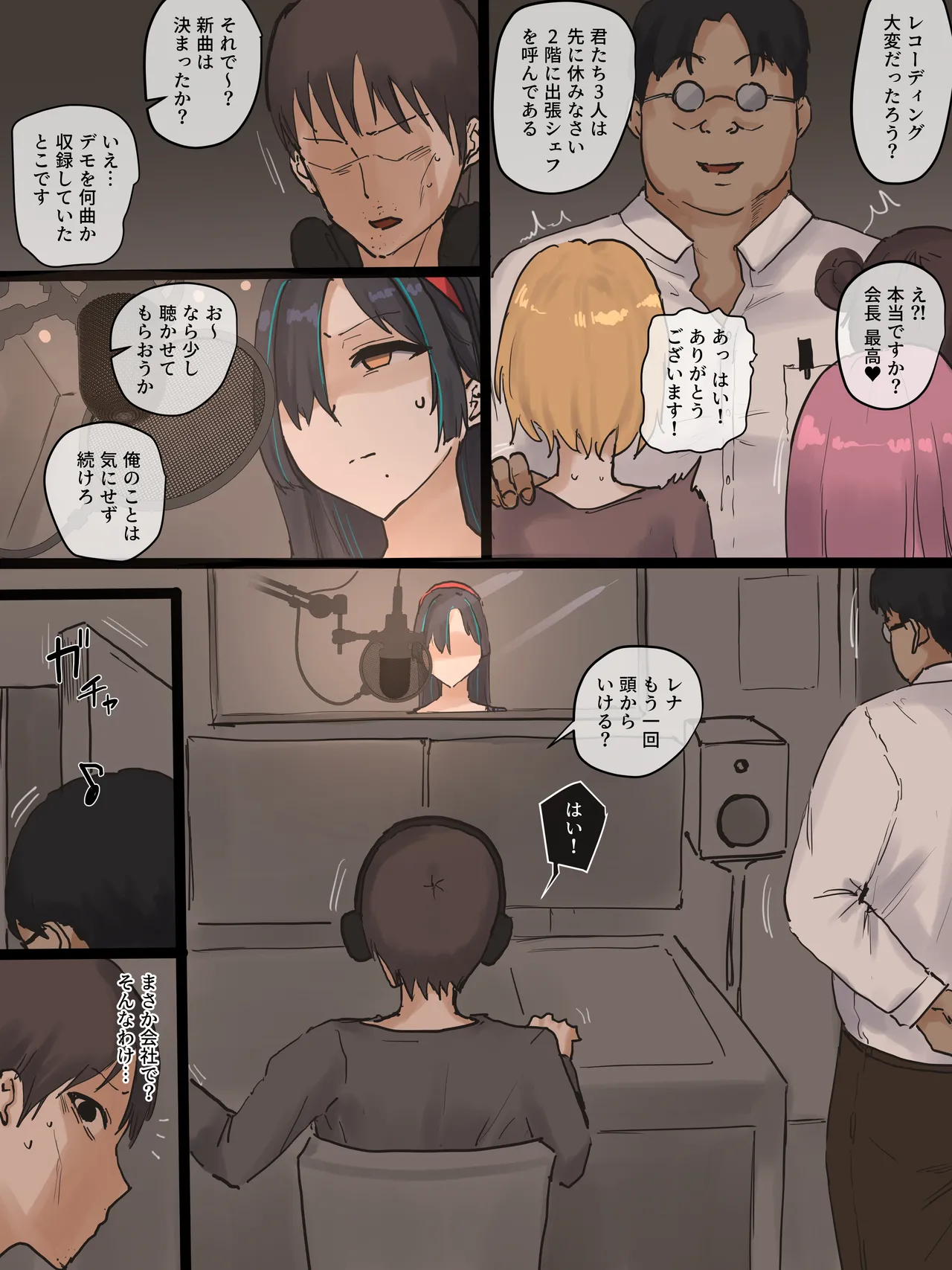 IDOL page 37 original parody - sole female nakadashi hentai manga - read online free