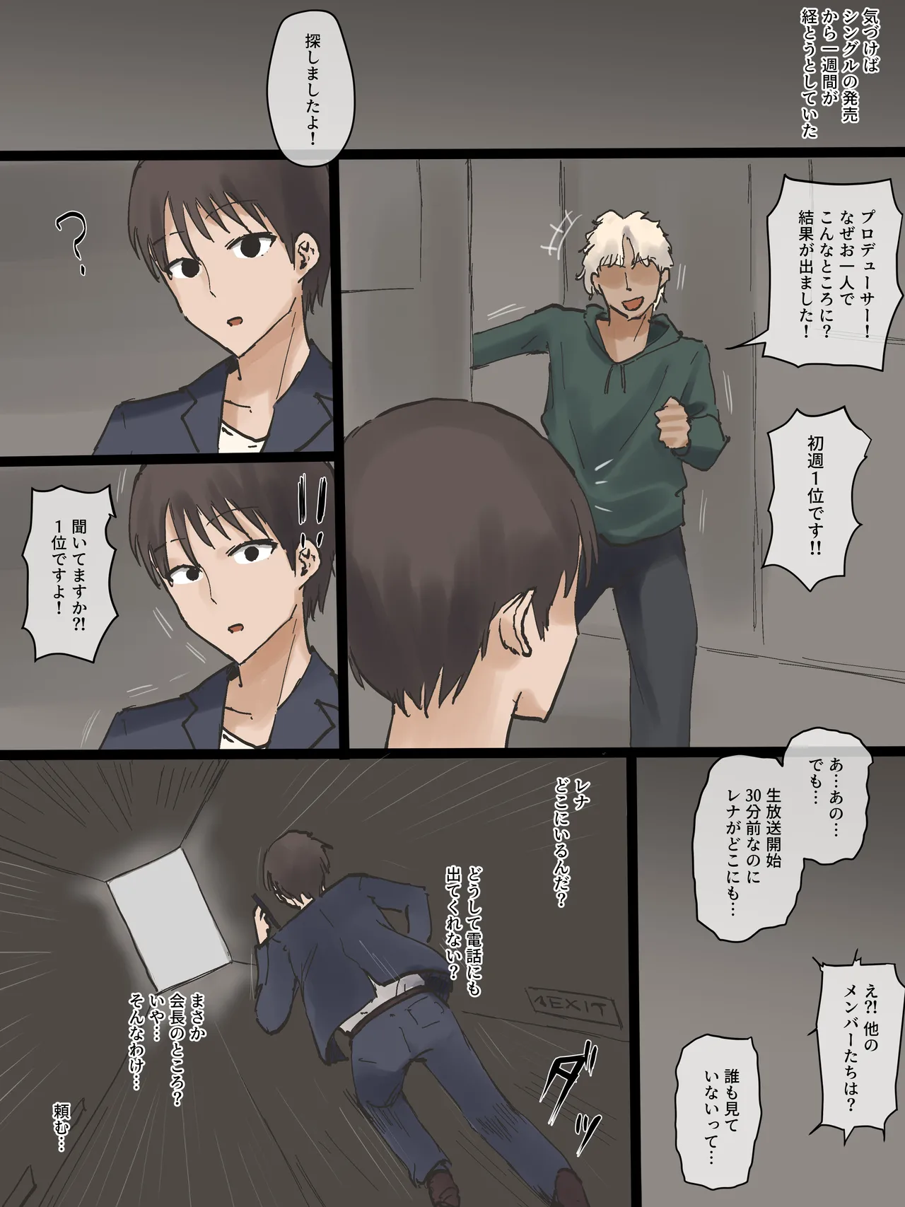 IDOL - Page 64