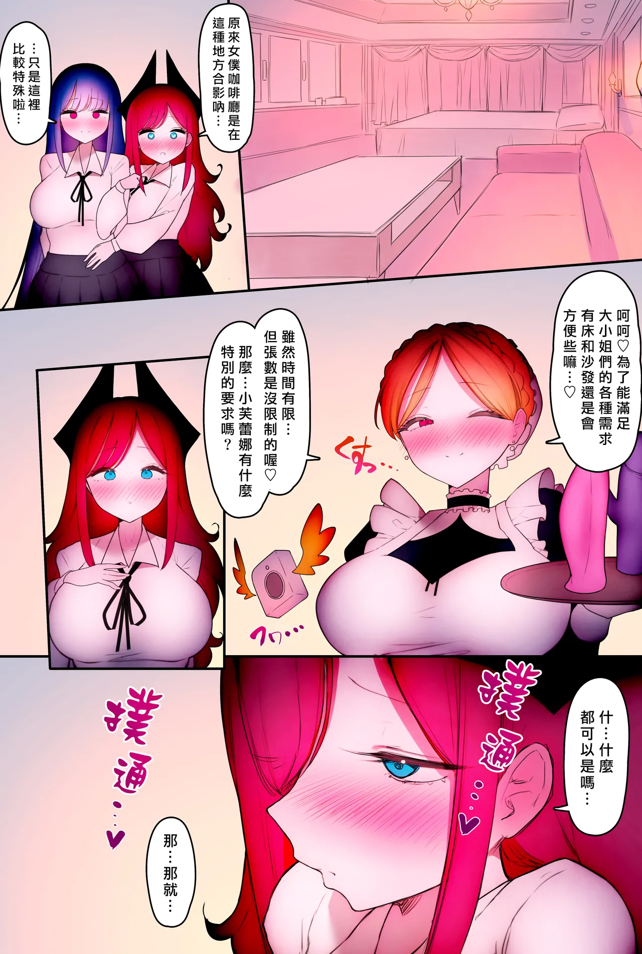 Futanari Ashi Fetish no Maid Kissa e Youkoso | 歡迎光臨，戀足扶她女僕咖啡廳 page 30 original parody - maid futanari hentai manga - read online free