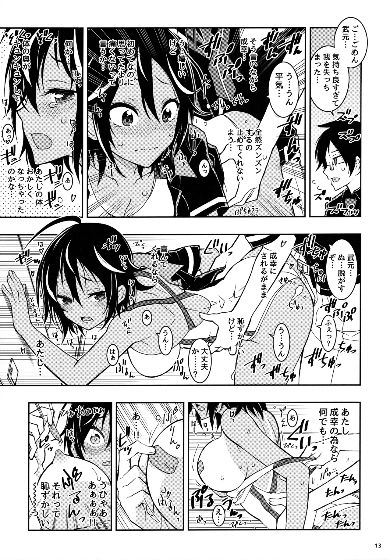 BOKUTACHIHA KEKKYOKU URUKAGA KAWAII page 12 featuring nariyuki yuiga bokutachi wa benkyou ga dekinai parody - sole male nakadashi hentai manga - read online free