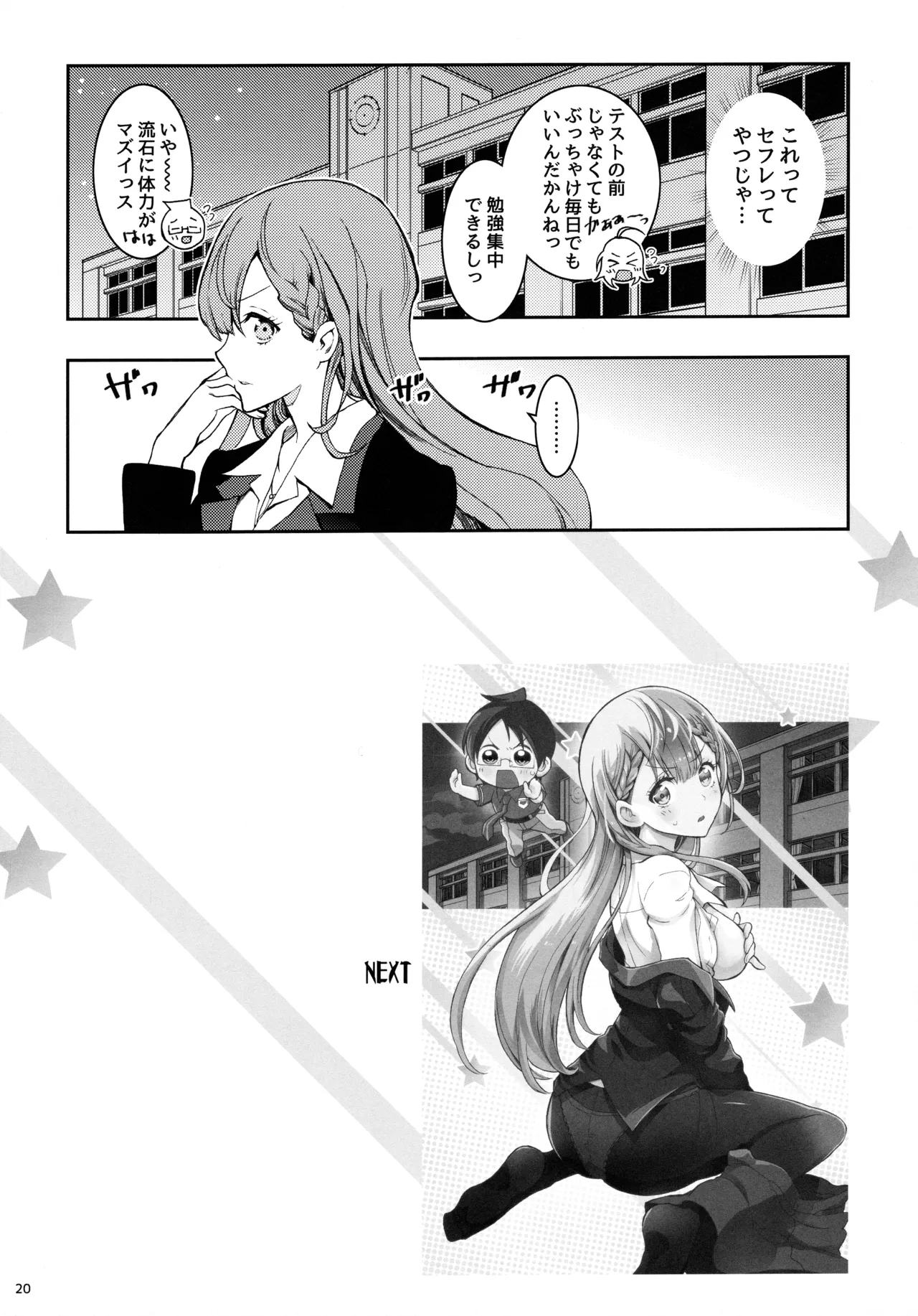 BOKUTACHIHA KEKKYOKU URUKAGA KAWAII page 19 featuring mafuyu kirisu bokutachi wa benkyou ga dekinai parody - maid business suit hentai manga - read online free