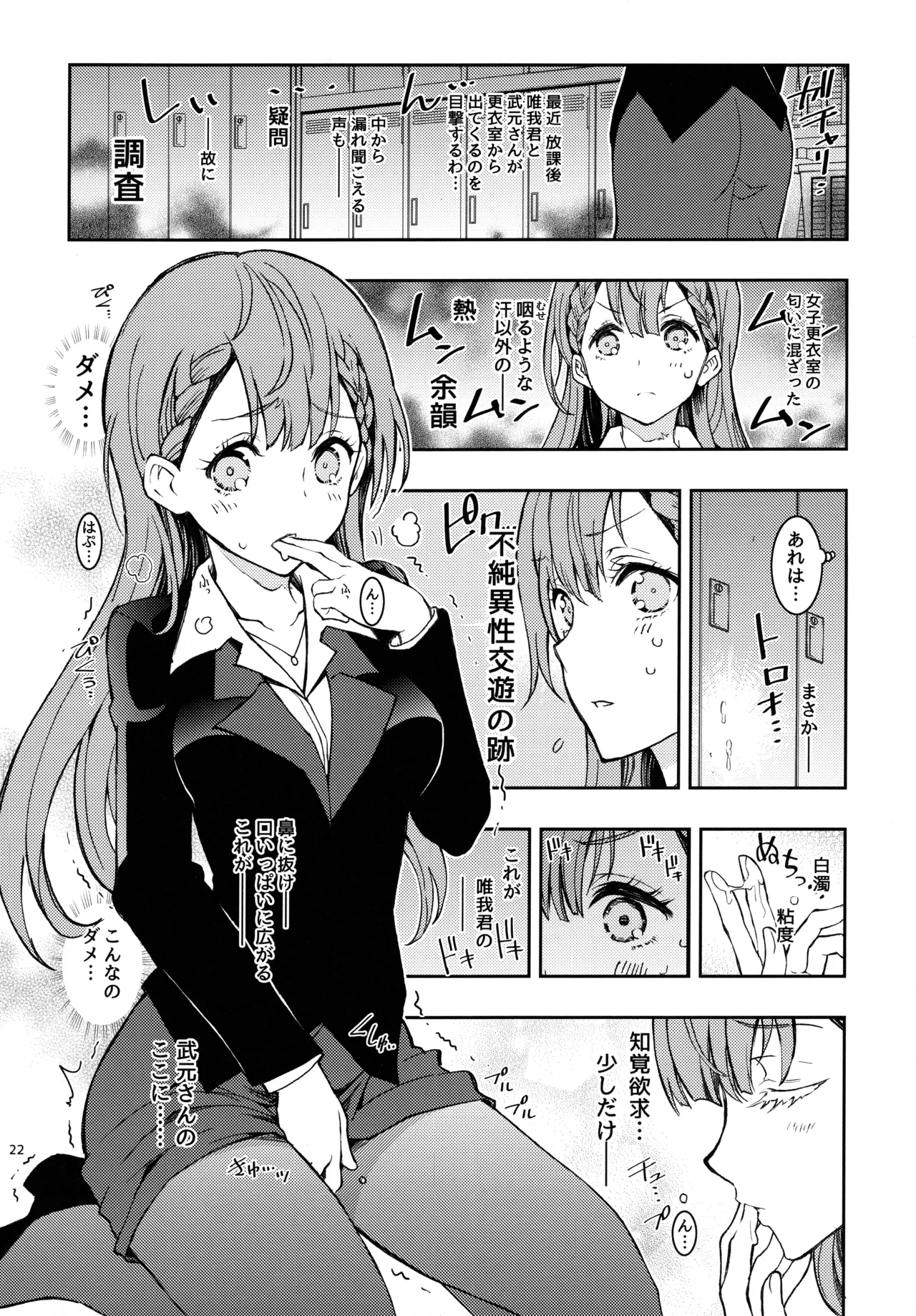 BOKUTACHIHA KEKKYOKU URUKAGA KAWAII page 21 featuring nariyuki yuiga bokutachi wa benkyou ga dekinai parody - sole male nakadashi hentai manga - read online free