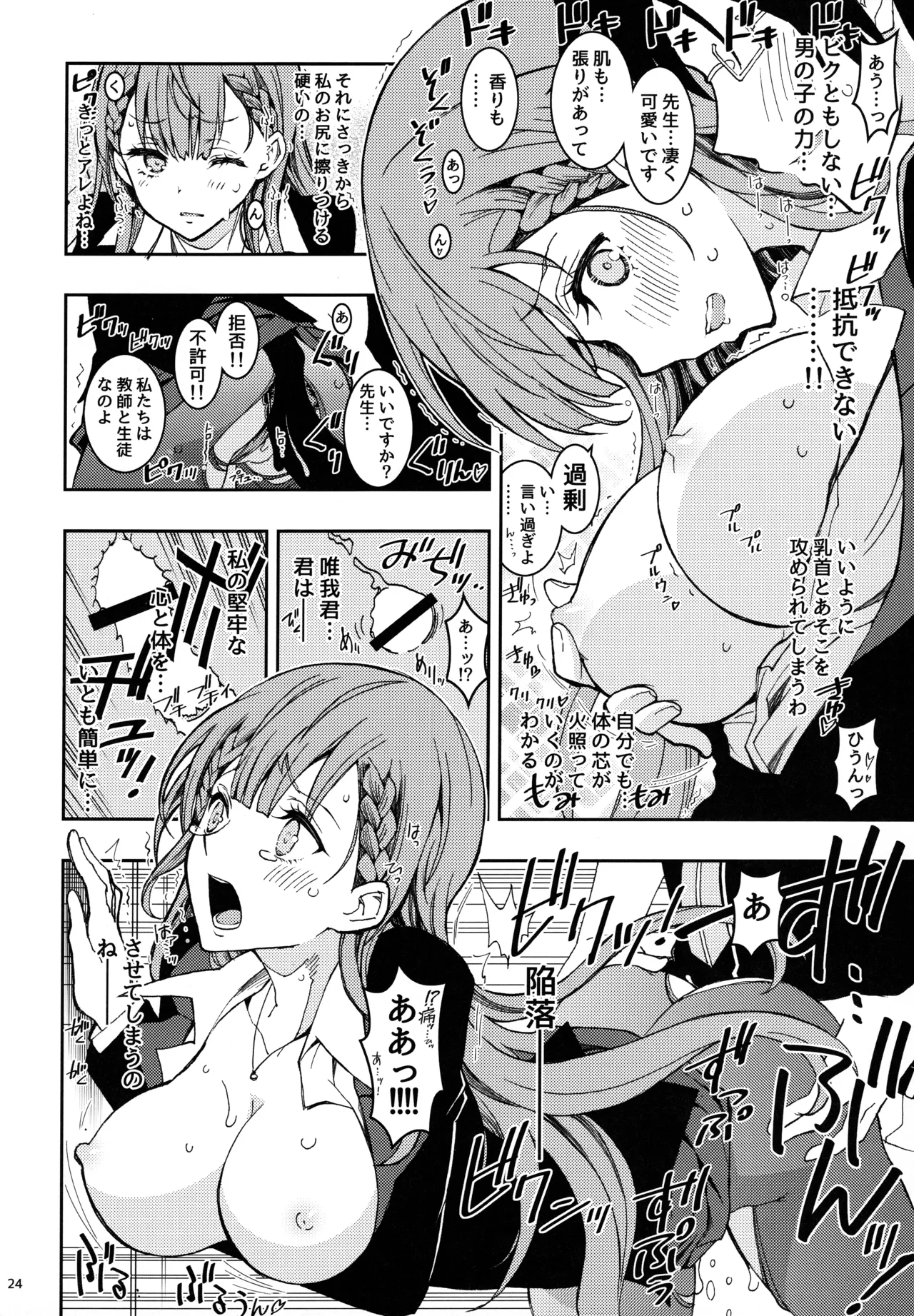 BOKUTACHIHA KEKKYOKU URUKAGA KAWAII page 23 featuring nariyuki yuiga bokutachi wa benkyou ga dekinai parody - sole male nakadashi hentai manga - read online free