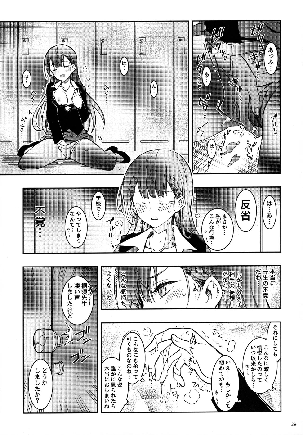 BOKUTACHIHA KEKKYOKU URUKAGA KAWAII page 28 featuring mafuyu kirisu bokutachi wa benkyou ga dekinai parody - maid business suit hentai manga - read online free