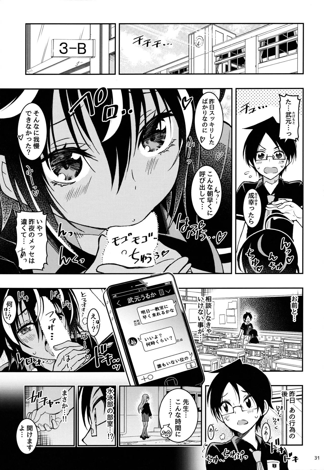 BOKUTACHIHA KEKKYOKU URUKAGA KAWAII page 30 featuring mafuyu kirisu bokutachi wa benkyou ga dekinai parody - maid business suit hentai manga - read online free