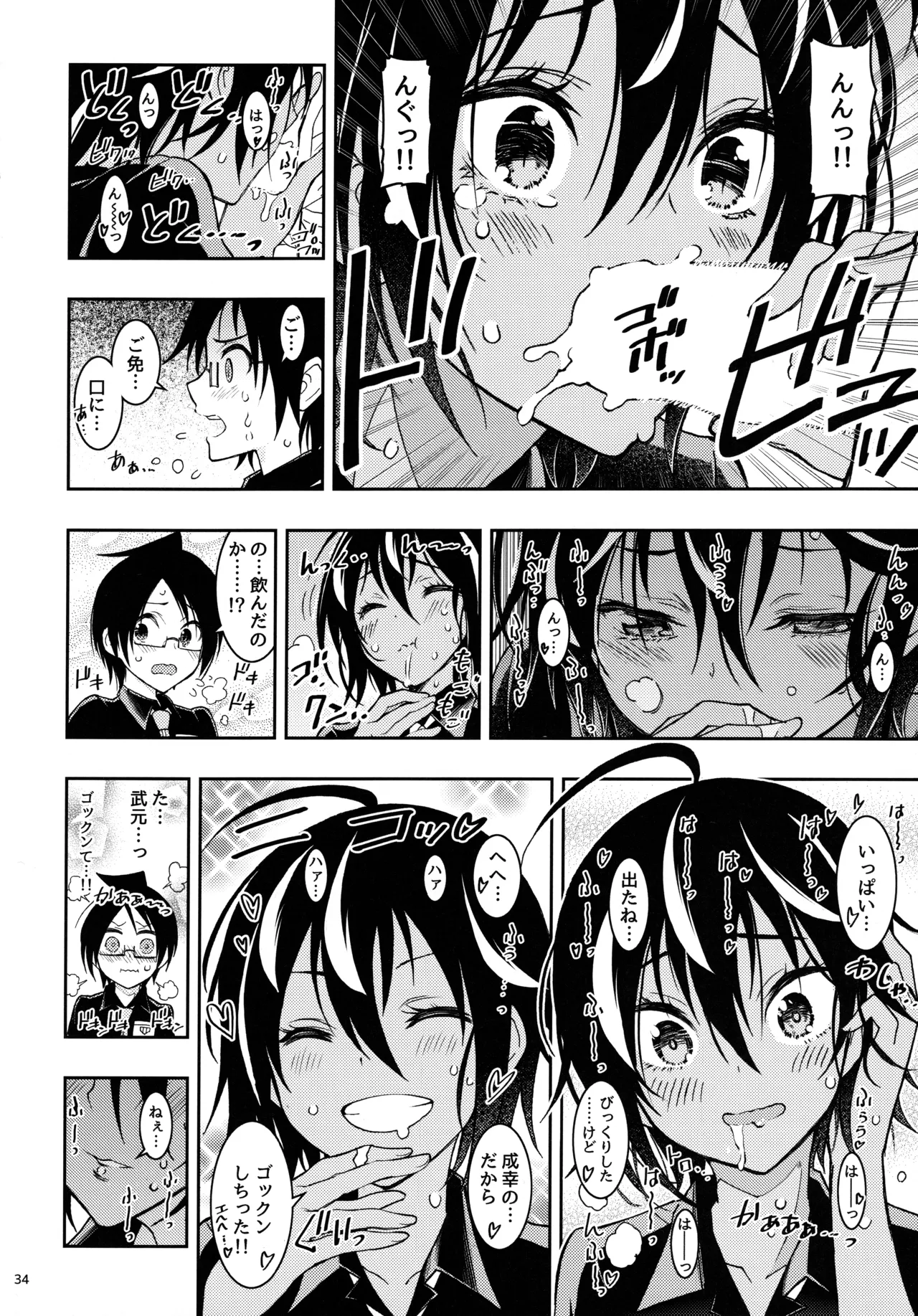 BOKUTACHIHA KEKKYOKU URUKAGA KAWAII page 33 featuring mafuyu kirisu bokutachi wa benkyou ga dekinai parody - maid business suit hentai manga - read online free