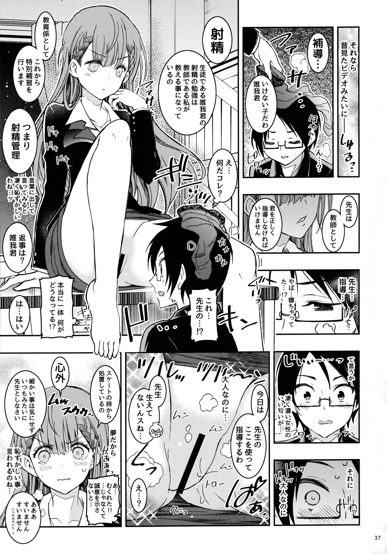 BOKUTACHIHA KEKKYOKU URUKAGA KAWAII page 36 featuring nariyuki yuiga bokutachi wa benkyou ga dekinai parody - sole male nakadashi hentai manga - read online free